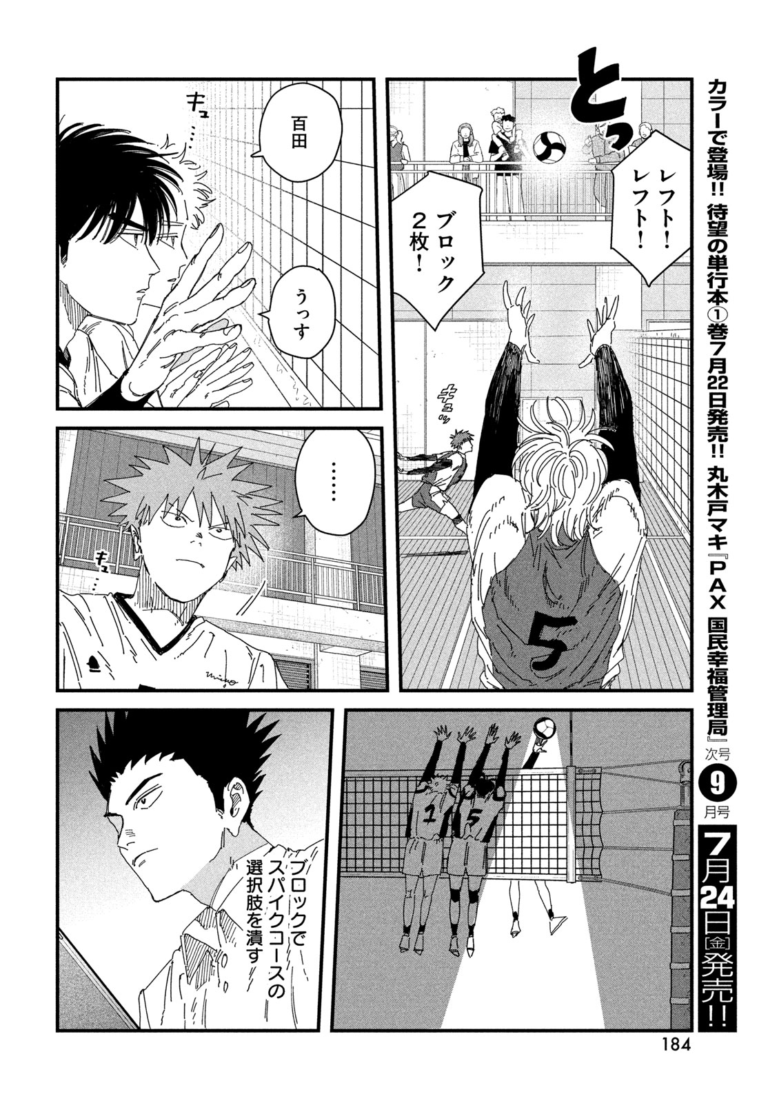 Read DIG IT Chapter 13 [High Quality / Full] - Page 18 - nicomanga.com