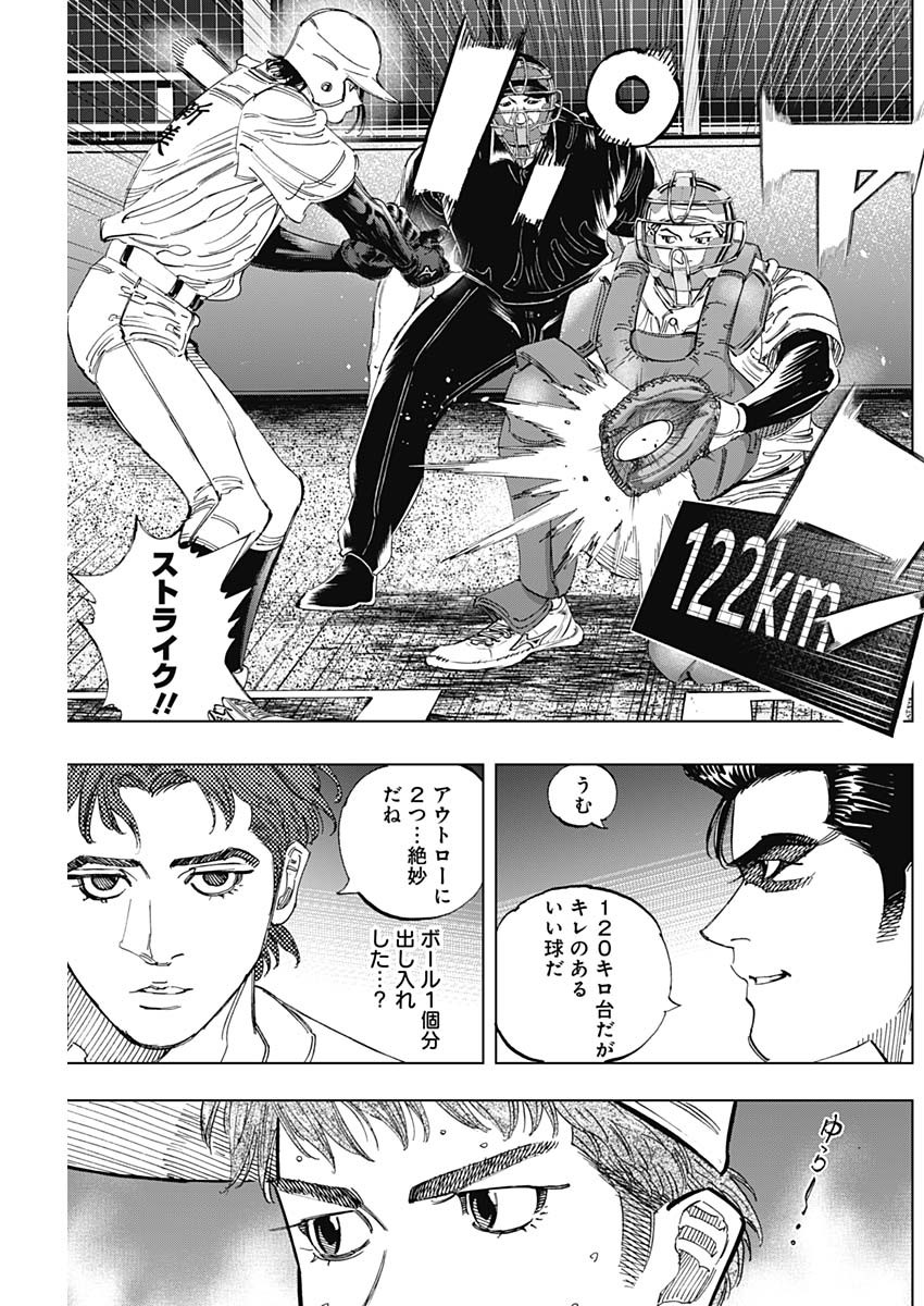 Read BUNGO -UNREAL- Chapter 23 [High Quality / Full] - Page 9 - nicomanga.com