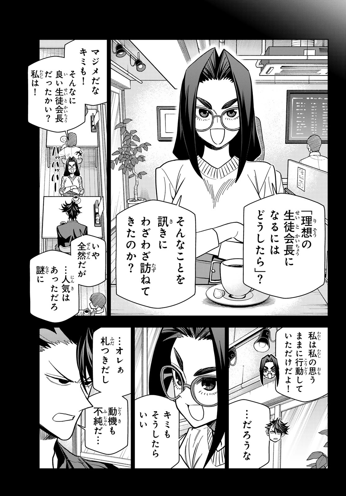 PONKOTSU FUUKIIN TO SKAATO TAKE GA FUTEKISETSU NA JK NO HANASHI - RAW Chapter 107 page 21 - nihonkuni.com