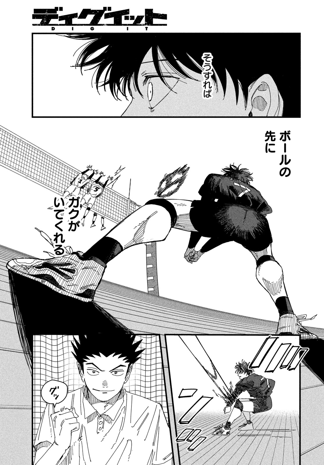 Read DIG IT Chapter 13 [High Quality / Full] - Page 19 - nicomanga.com