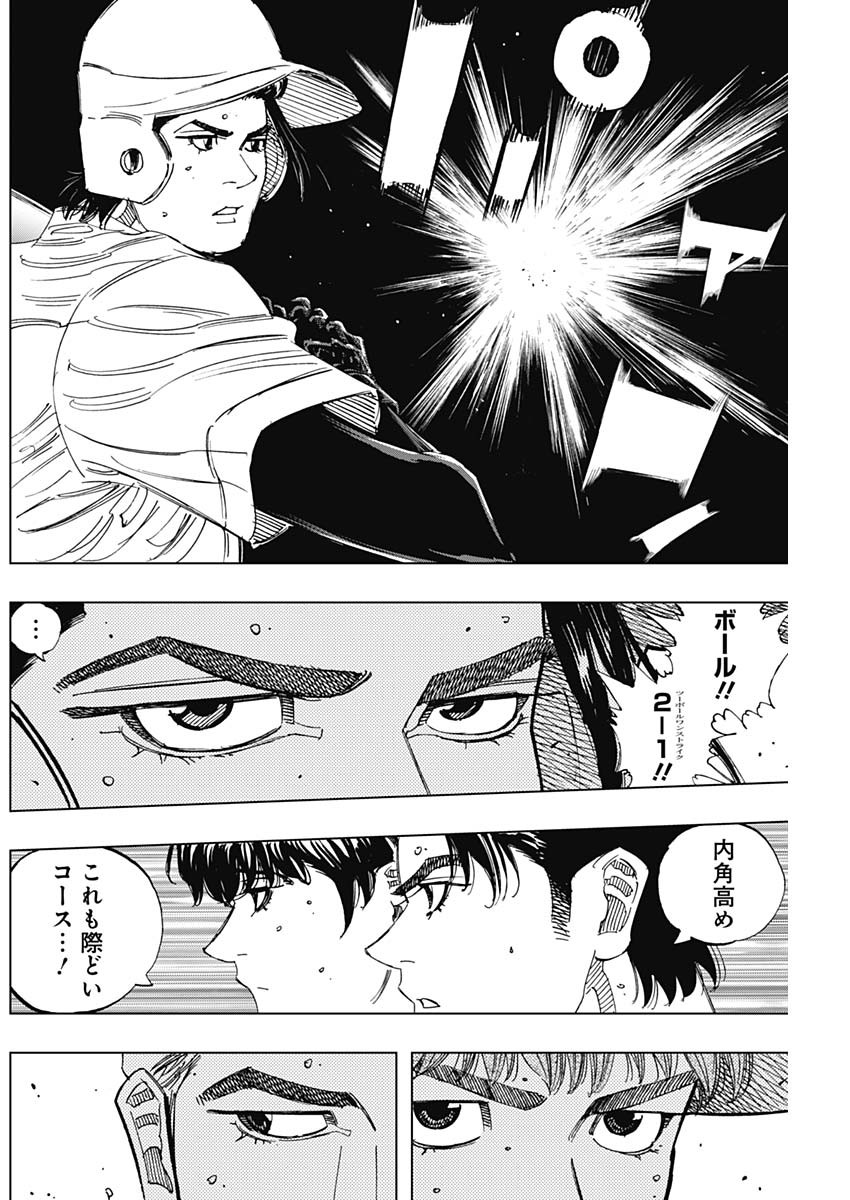 Read BUNGO -UNREAL- Chapter 23 [High Quality / Full] - Page 10 - nicomanga.com