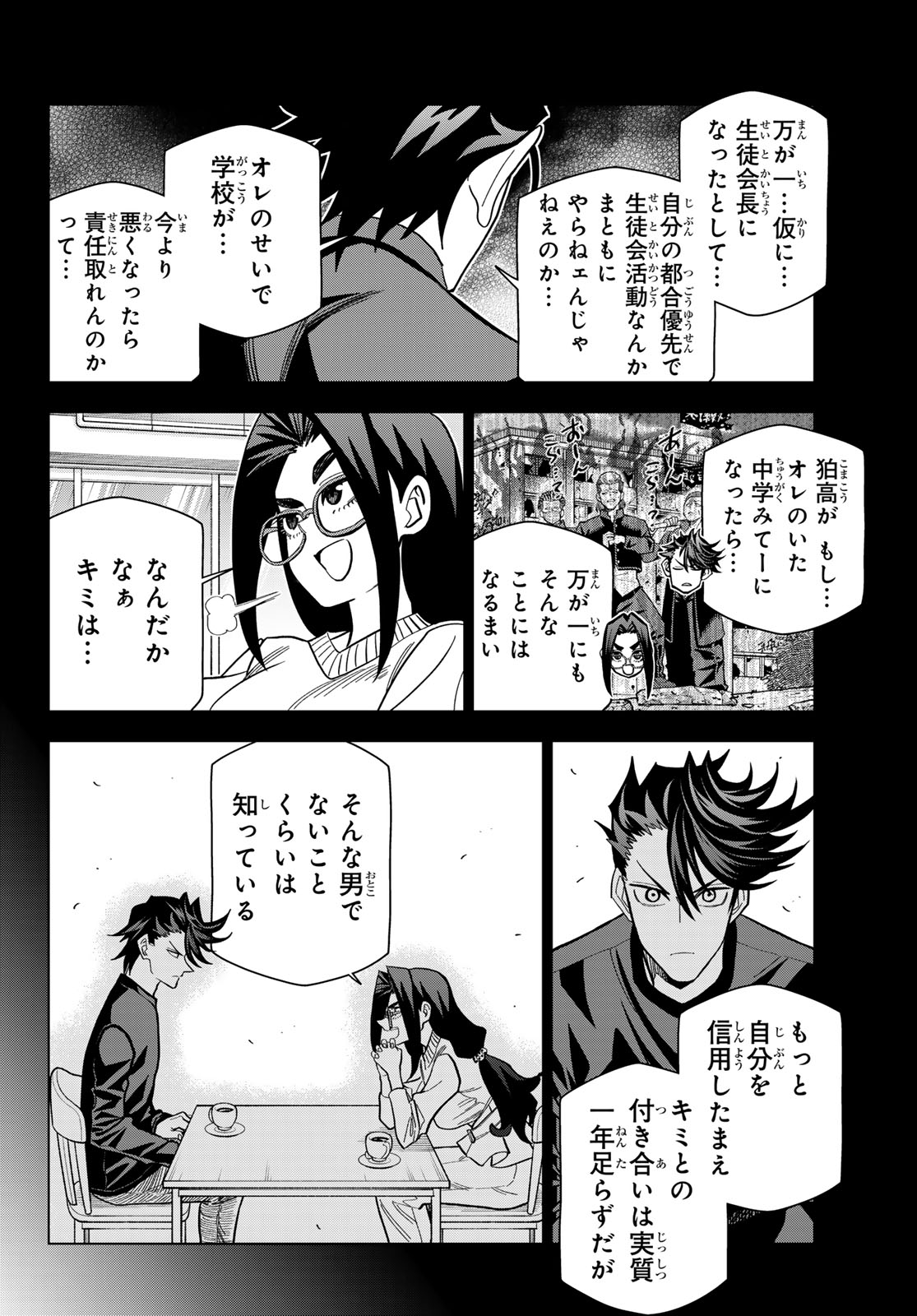 PONKOTSU FUUKIIN TO SKAATO TAKE GA FUTEKISETSU NA JK NO HANASHI - RAW Chapter 107 page 22 - nihonkuni.com