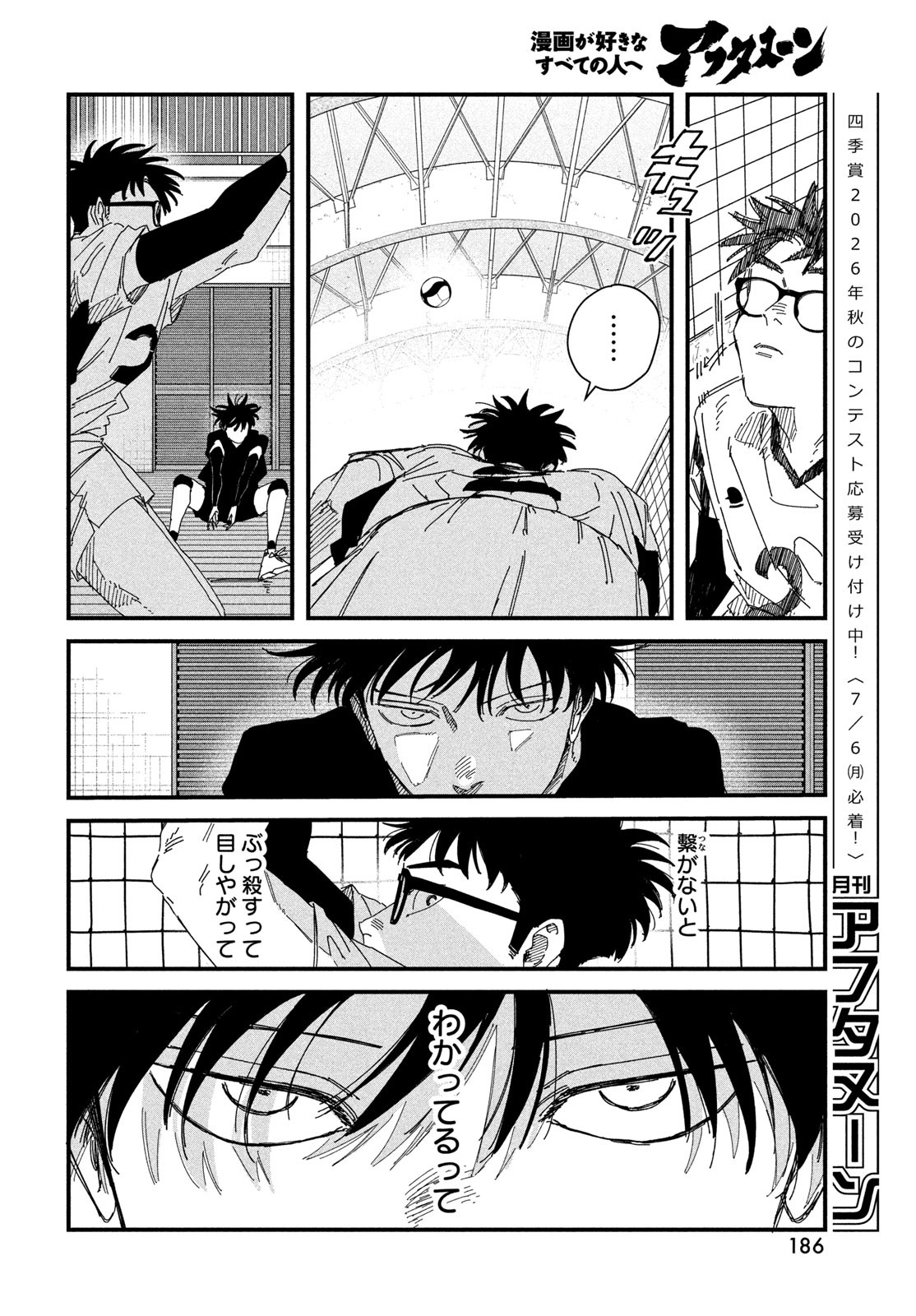 Read DIG IT Chapter 13 [High Quality / Full] - Page 20 - nicomanga.com