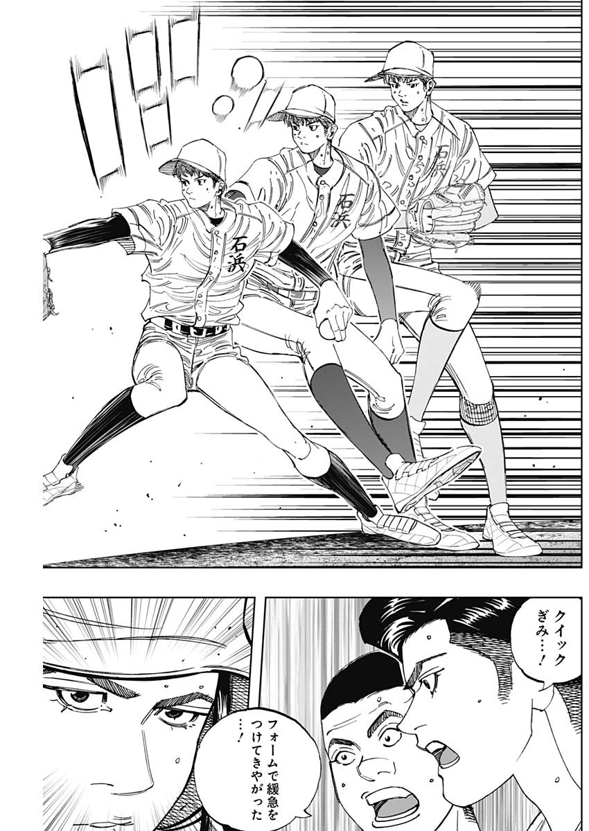 Read BUNGO -UNREAL- Chapter 23 [High Quality / Full] - Page 11 - nicomanga.com