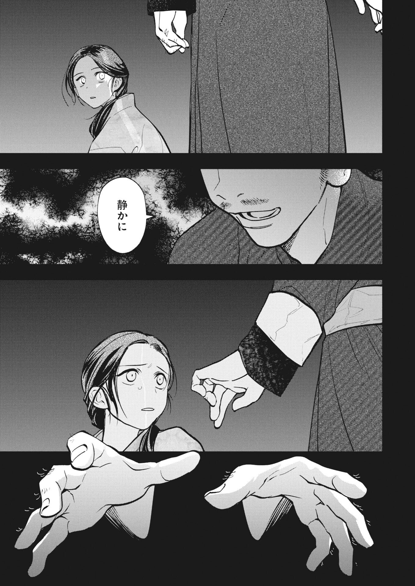 FUYO JO NO KENSHI KAN Chapter 6 page 3 - nihonkuni.com