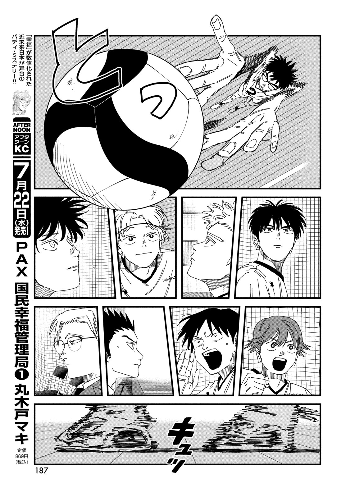 Read DIG IT Chapter 13 [High Quality / Full] - Page 21 - nicomanga.com