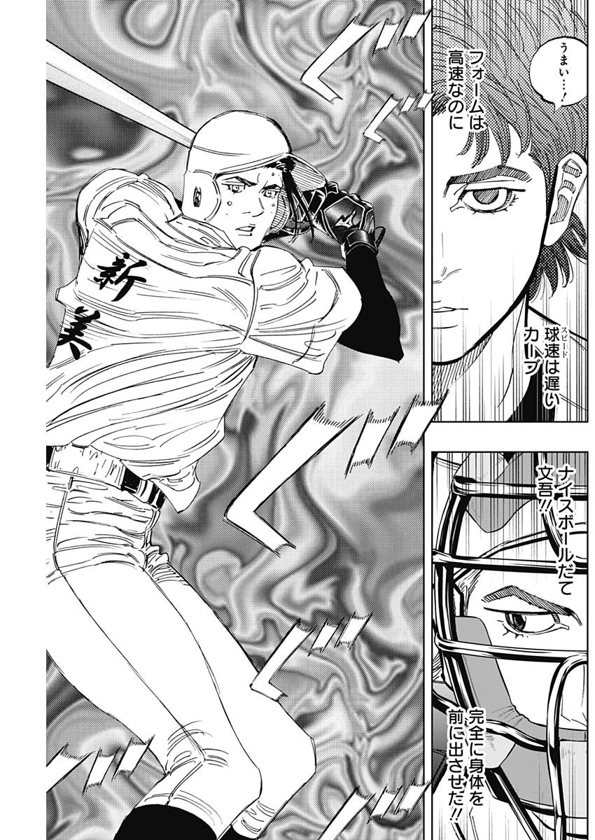 Read BUNGO -UNREAL- Chapter 23 [High Quality / Full] - Page 13 - nicomanga.com