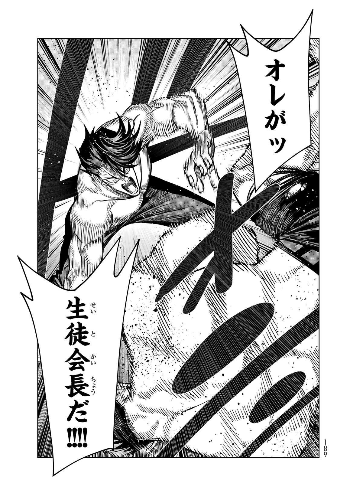 PONKOTSU FUUKIIN TO SKAATO TAKE GA FUTEKISETSU NA JK NO HANASHI - RAW Chapter 107 page 25 - nihonkuni.com