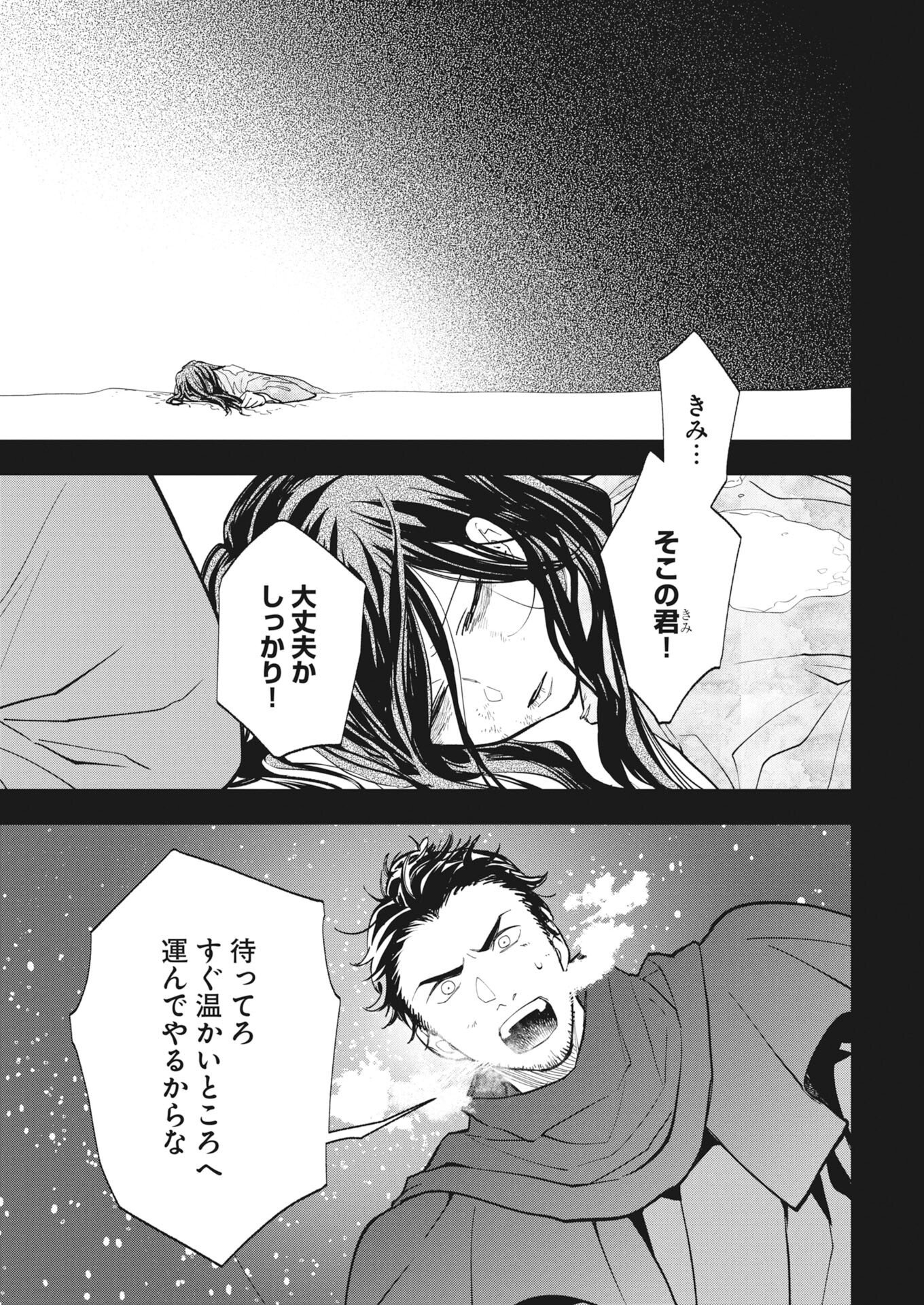 FUYO JO NO KENSHI KAN Chapter 6 page 5 - nihonkuni.com