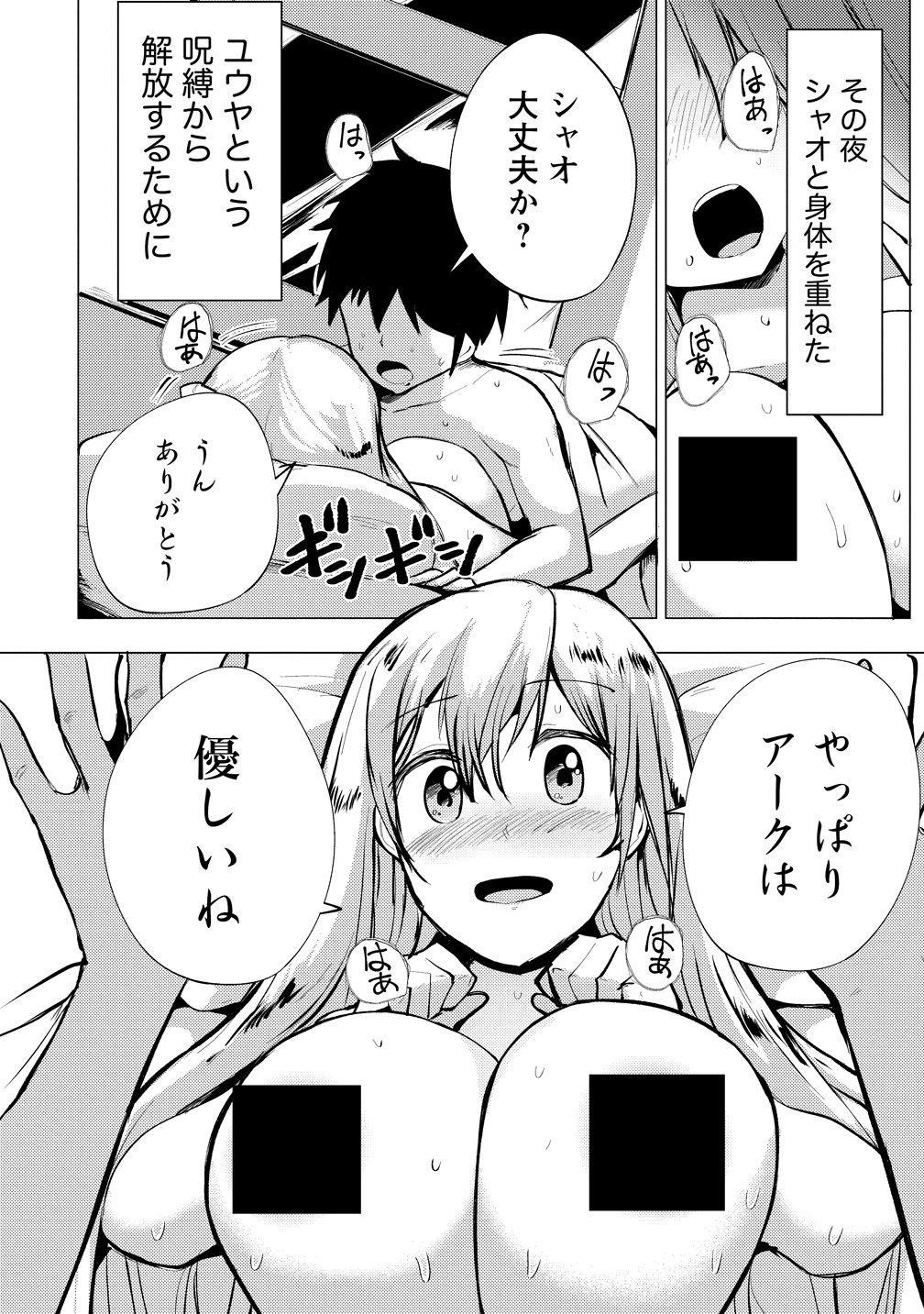 YUUSHA NI MINNA NETORARETAKEDO AKIRAMEZU NI TATAKAO. KITTO SAIGO WA ORE GA KATSU. - RAW Chap 29 - Pic 18