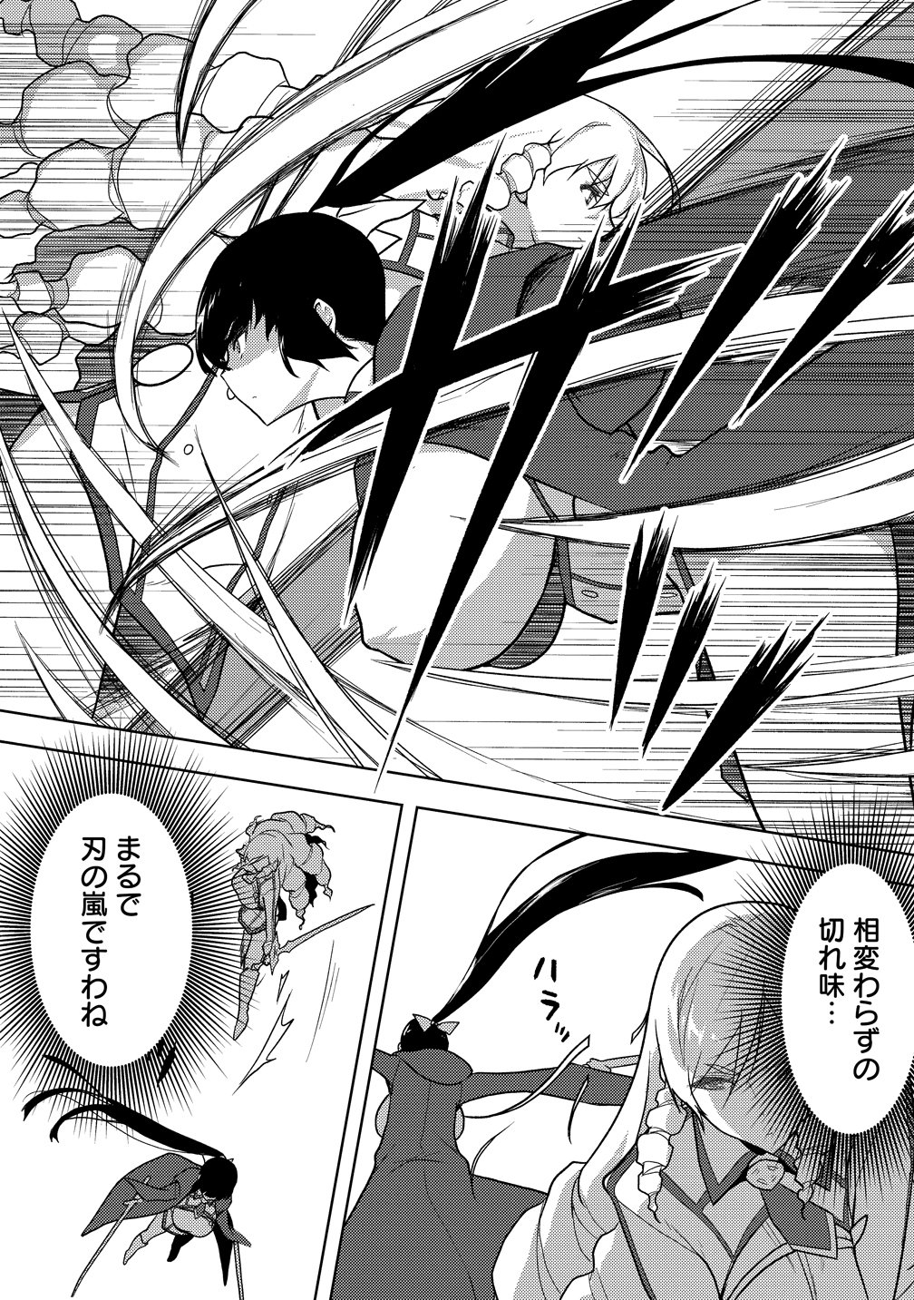 Read MAKEN NO HANAYOME Chapter 2 [High Quality / Full] - Page 18 - nicomanga.com