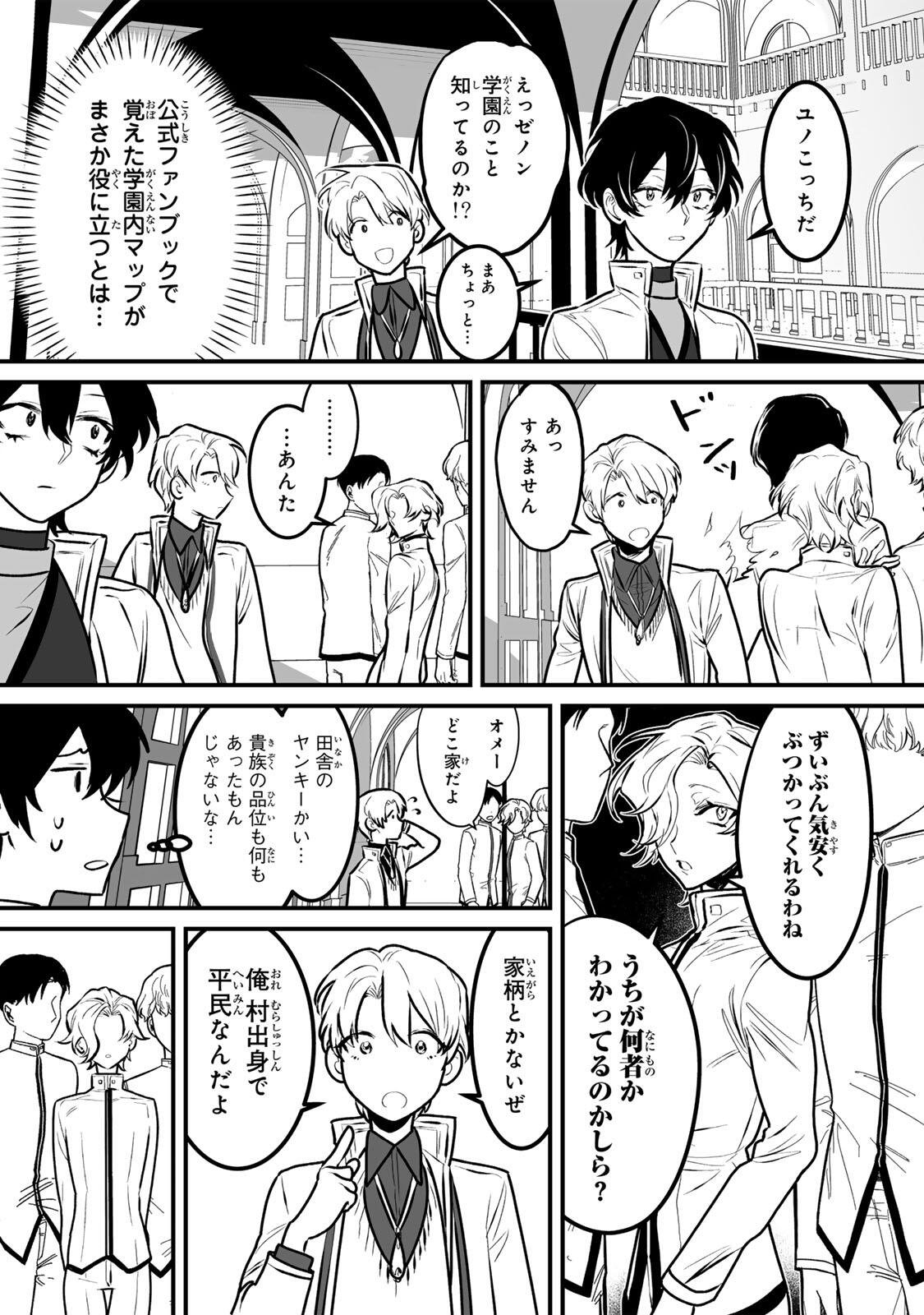 YAMI KAKUSEI SHITE SHUJINKOU NI BOKOSARERU KAMASEINU NI HYOUI SHITA GA GENSAKU TO CHIGAITSUGITE TOMADOITTE RU Chapter 5 page 18 - nihonkuni.com