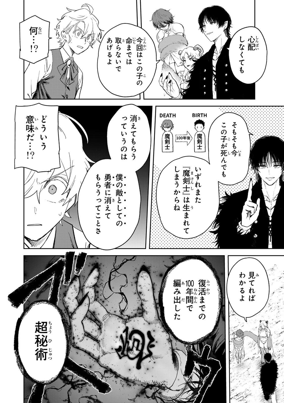 ISEKAI GOURMET DE NARIAGARI MUSO - RAW Chapter 43 page 18 - nihonkuni.com