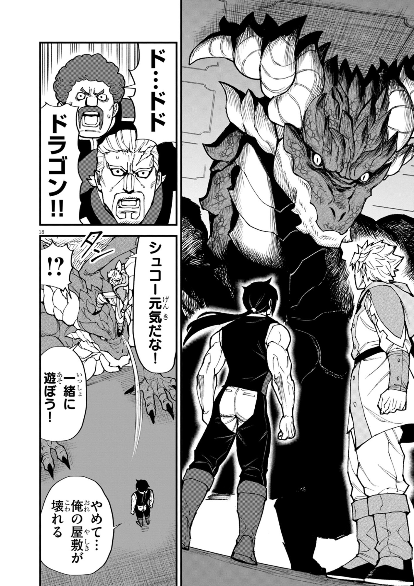 GEMU AKUYAKU KIZOKU NI TENSEI SHITA ORE WA, CHITO KINNIKU DE MUSOU SURU Chap 47 - Pic 18