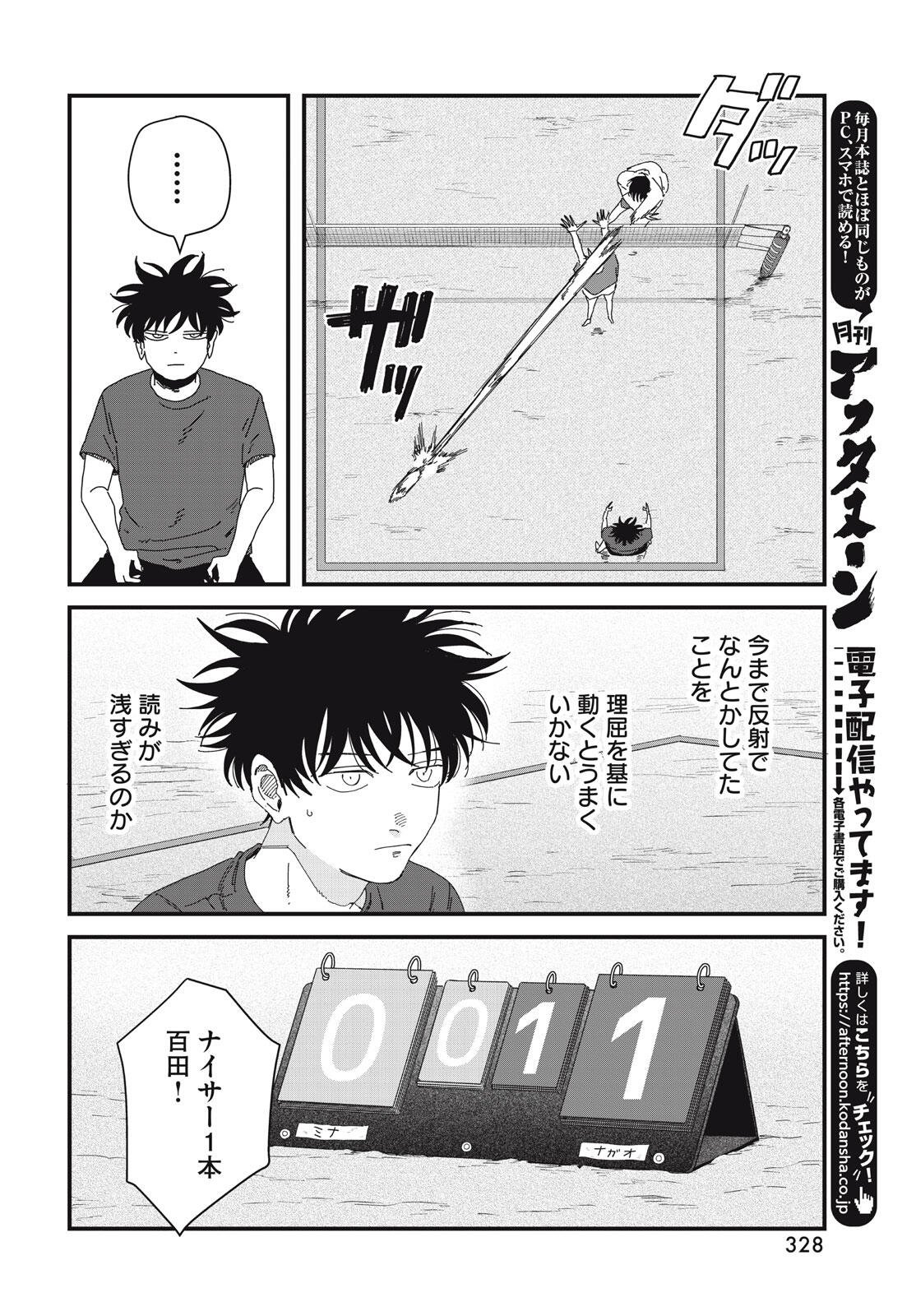 Read DIG IT Chapter 10.1 [High Quality / Full] - Page 18 - dark.nicomanga.com
