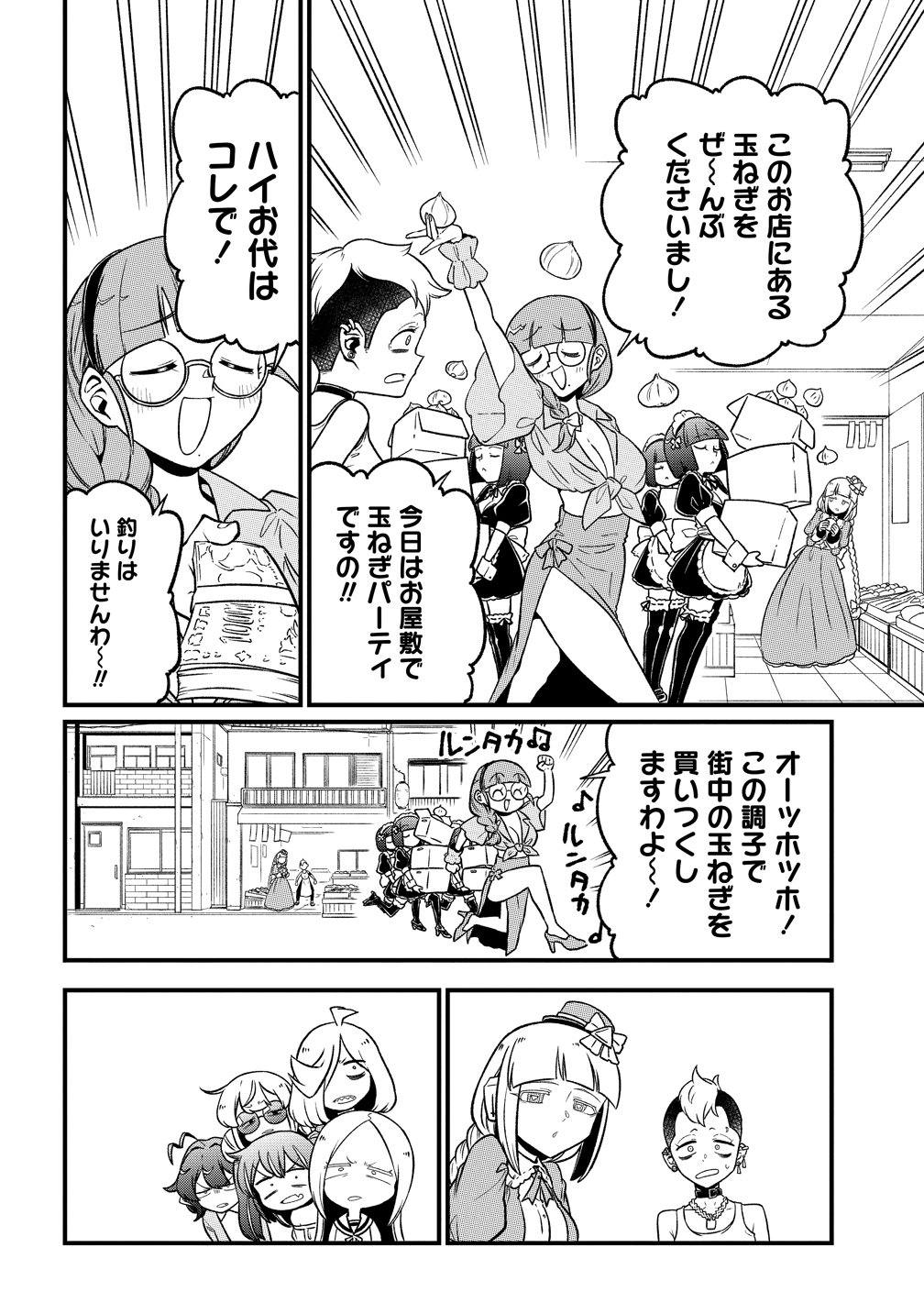 MAHOU SHOUJO NI AKOGARETE - RAW Chapter 63 page 18 - nihonkuni.com