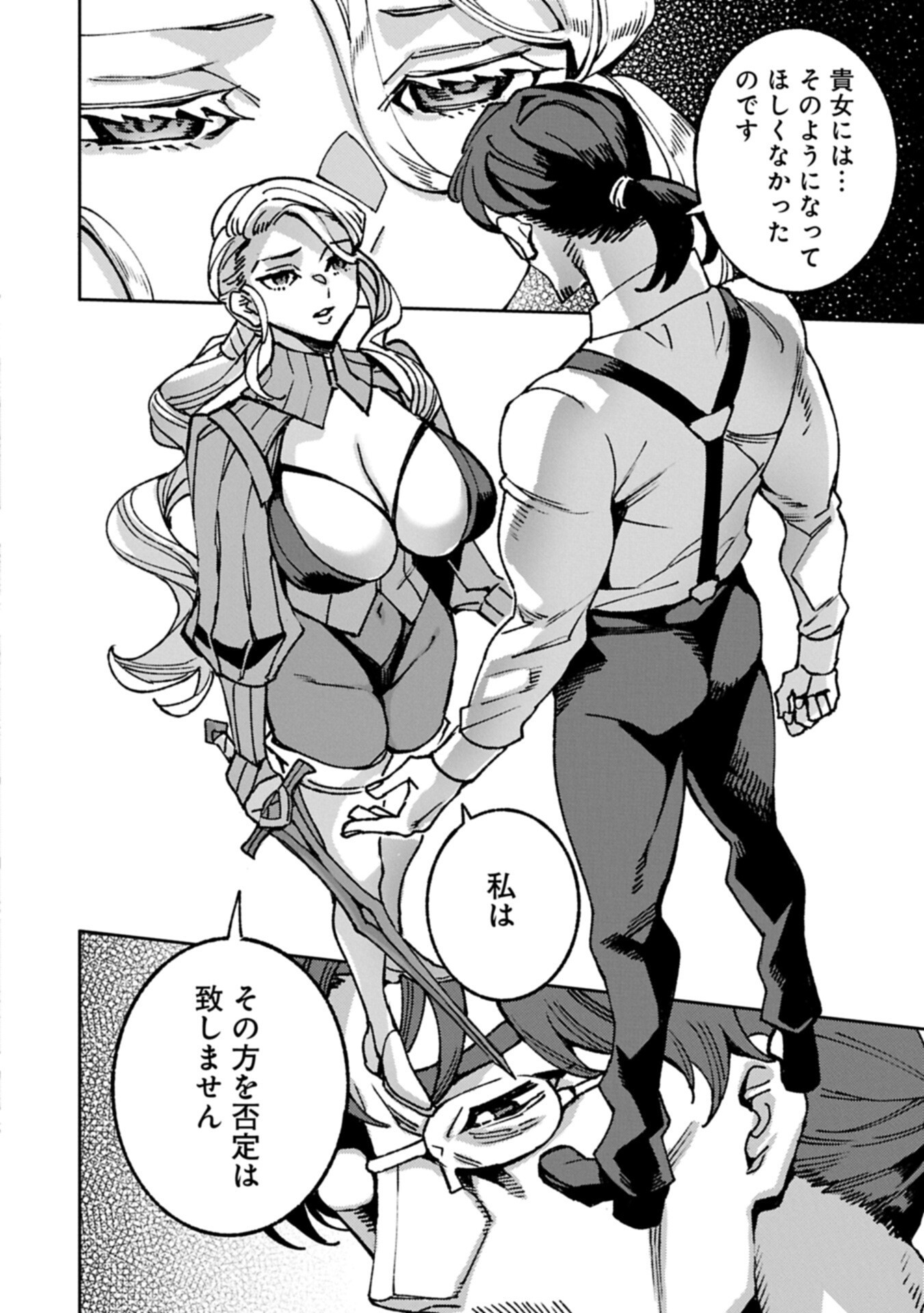 TENSEI SHITE KARA 40-NEN. SOROSORO, OJISAN MO KOI GA SHITAI. (MANGA) - RAW Chapter 41.1 page 18 - nihonkuni.com