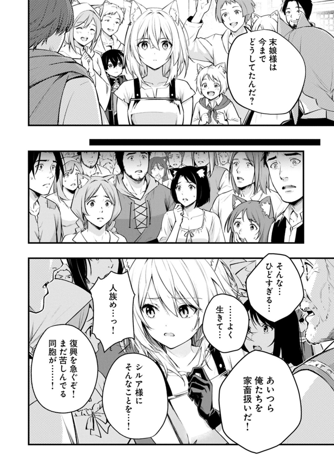 TSUKAENAI TO OIDASARETA SEIKATSU MAHOUTSUKAI, MUGEN NO MARYOKU DE SEIKATSU MUSOU ~KARYOKU YAKU? IIE, SUPPORT YAKU DESU~ Chapter 8.1 page 18 - nihonkuni.com