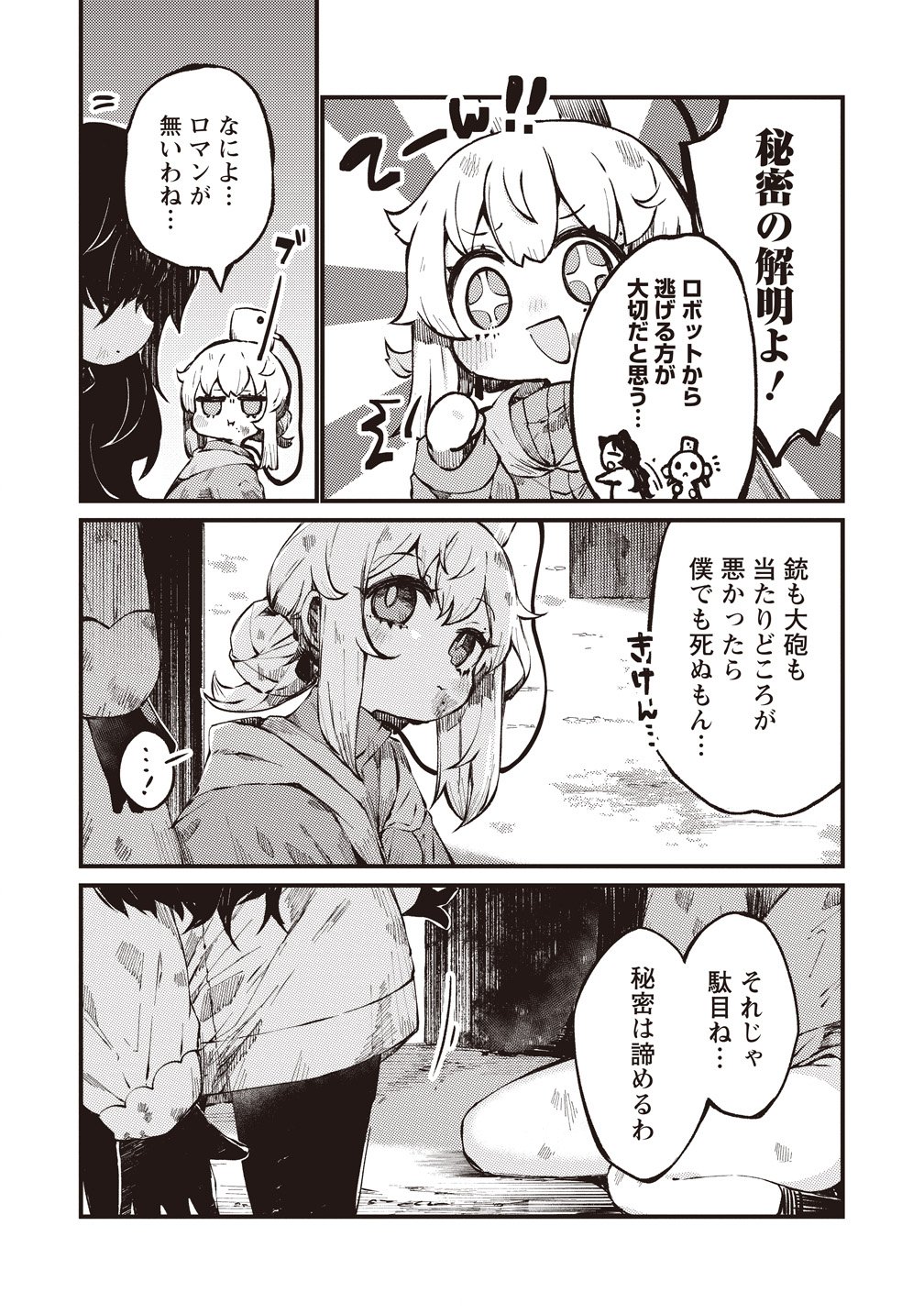 SAIHATE NO TOU, IYAHATE NO SHOUJO-TACHI Chapter 3 page 18 - nihonkuni.com