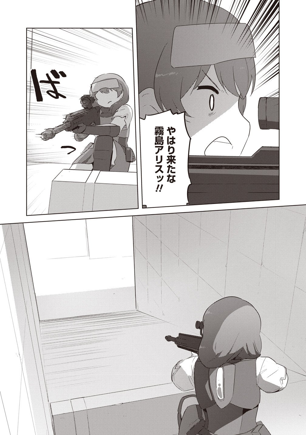 SAIKYOU NO ONNA YOUHEI KINMIRAI DE SPORT BISHOUJO TO NARU Chapter 19 page 18 - nihonkuni.com