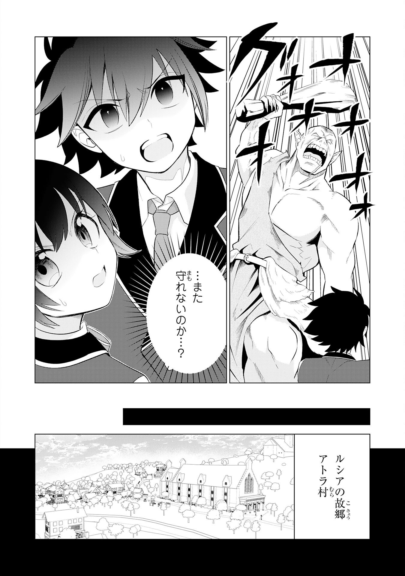 Q. GOUMAN DE HIDOU NA AKUYAKU KIZOKU NI, SEIGI NO HERO NI AKOGARERU SHOUNEN GA TENSEI SHITARA? A. KUCHI WA WARUI GA HITO WO SUKUU DARK HERO GA TANJOU SURU Chapter 8 page 24 - nihonkuni.com