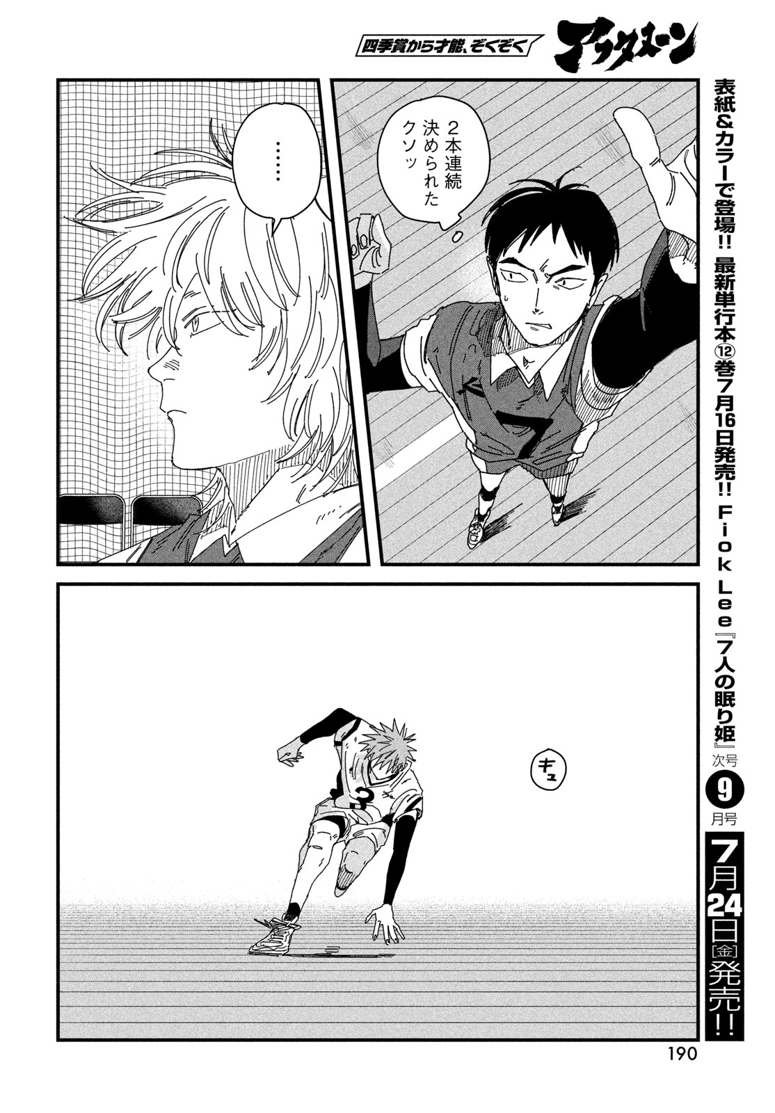 Read DIG IT Chapter 13 [High Quality / Full] - Page 24 - nicomanga.com