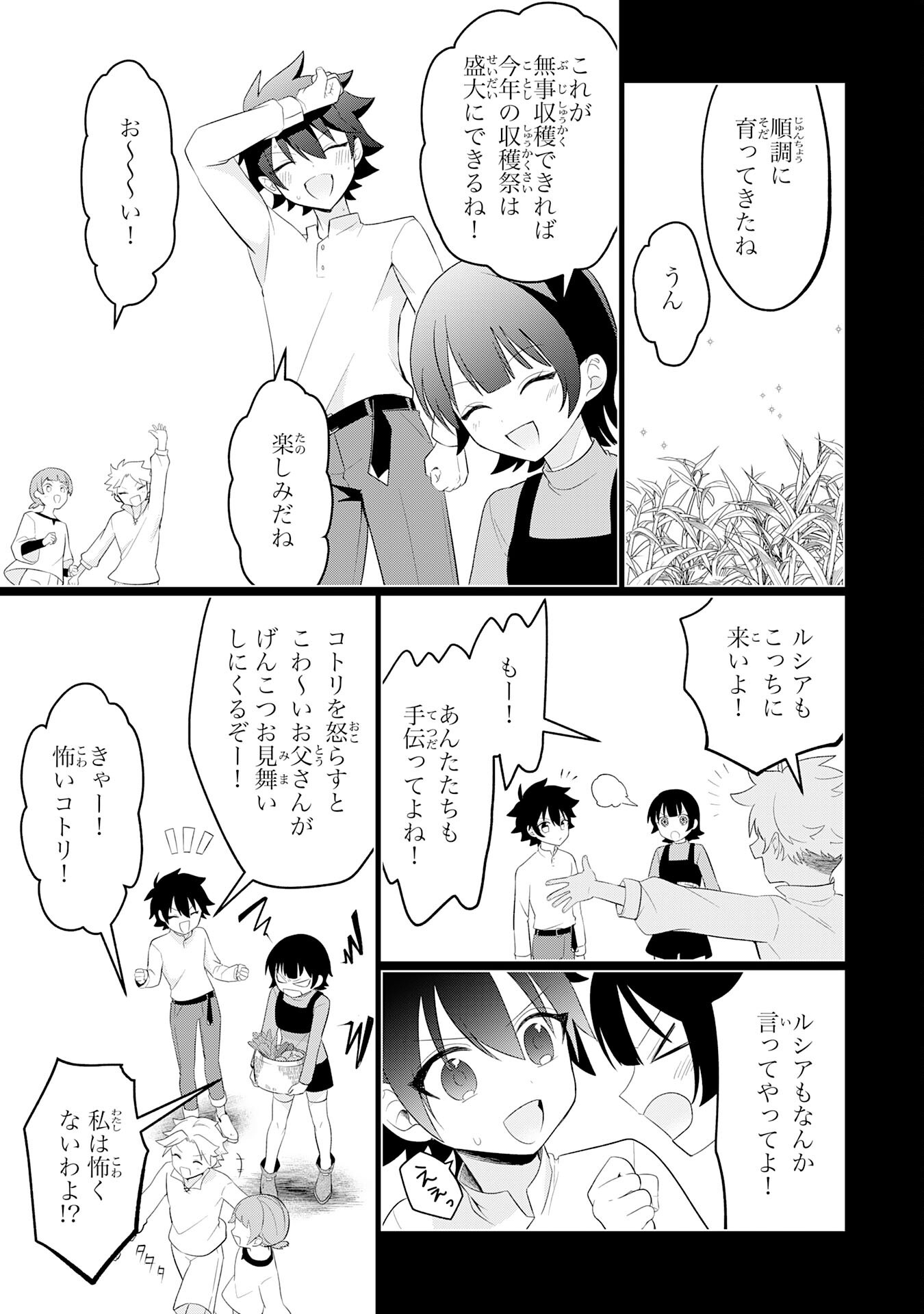 Q. GOUMAN DE HIDOU NA AKUYAKU KIZOKU NI, SEIGI NO HERO NI AKOGARERU SHOUNEN GA TENSEI SHITARA? A. KUCHI WA WARUI GA HITO WO SUKUU DARK HERO GA TANJOU SURU Chapter 8 page 25 - nihonkuni.com
