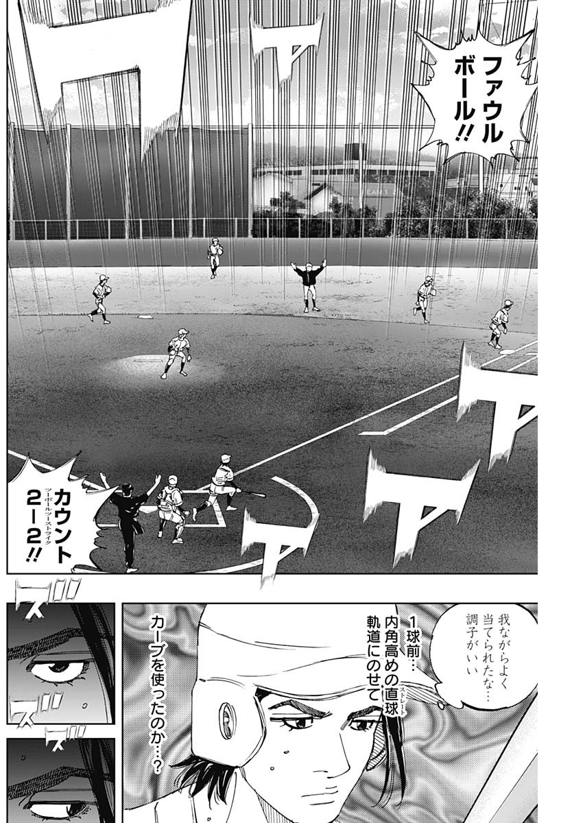 Read BUNGO -UNREAL- Chapter 23 [High Quality / Full] - Page 16 - nicomanga.com