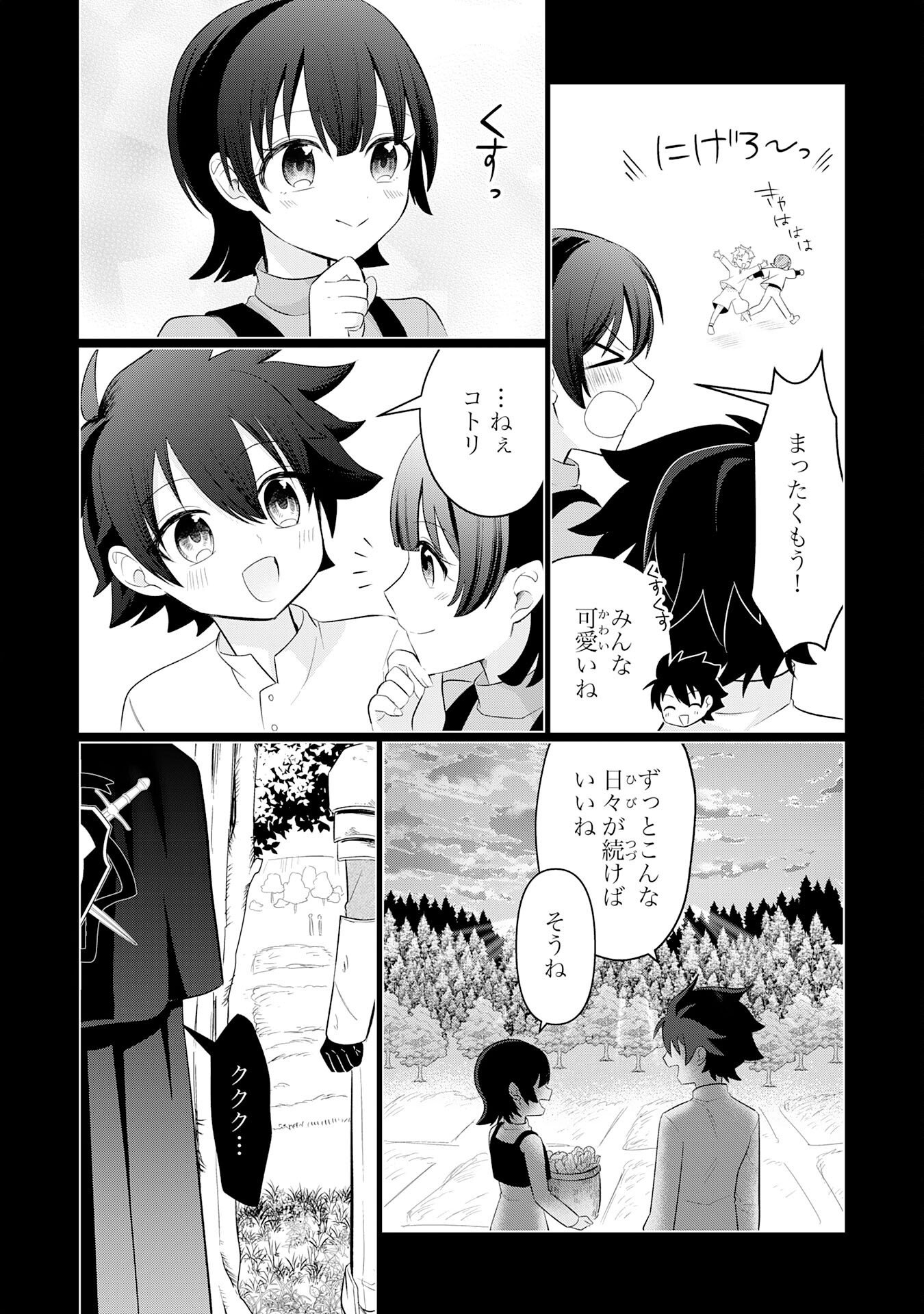 Q. GOUMAN DE HIDOU NA AKUYAKU KIZOKU NI, SEIGI NO HERO NI AKOGARERU SHOUNEN GA TENSEI SHITARA? A. KUCHI WA WARUI GA HITO WO SUKUU DARK HERO GA TANJOU SURU Chapter 8 page 26 - nihonkuni.com