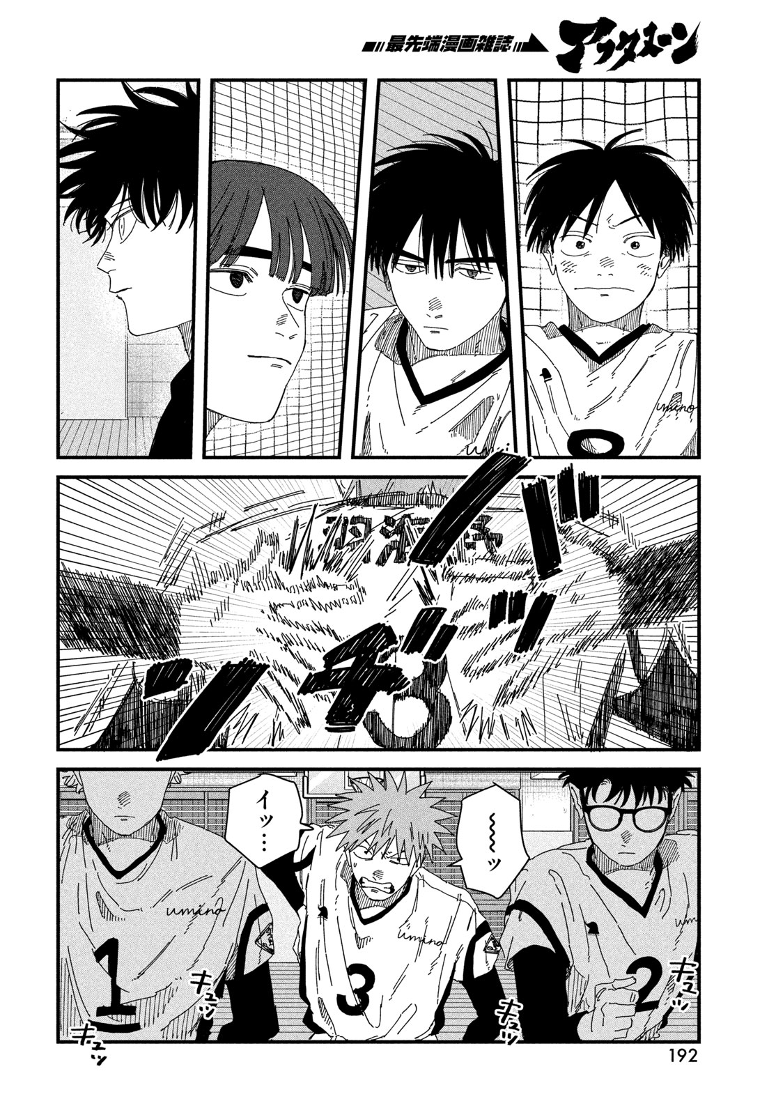 Read DIG IT Chapter 13 [High Quality / Full] - Page 26 - nicomanga.com