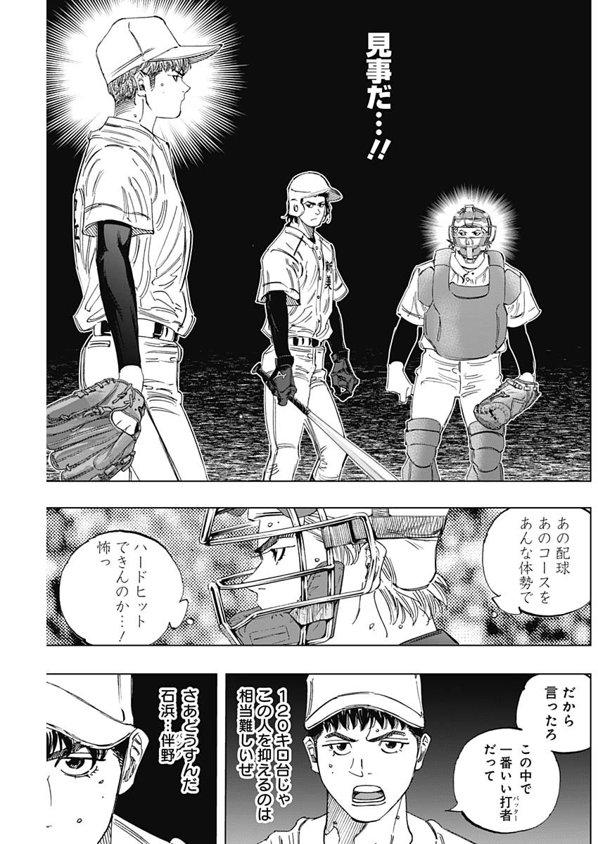 Read BUNGO -UNREAL- Chapter 23 [High Quality / Full] - Page 17 - nicomanga.com