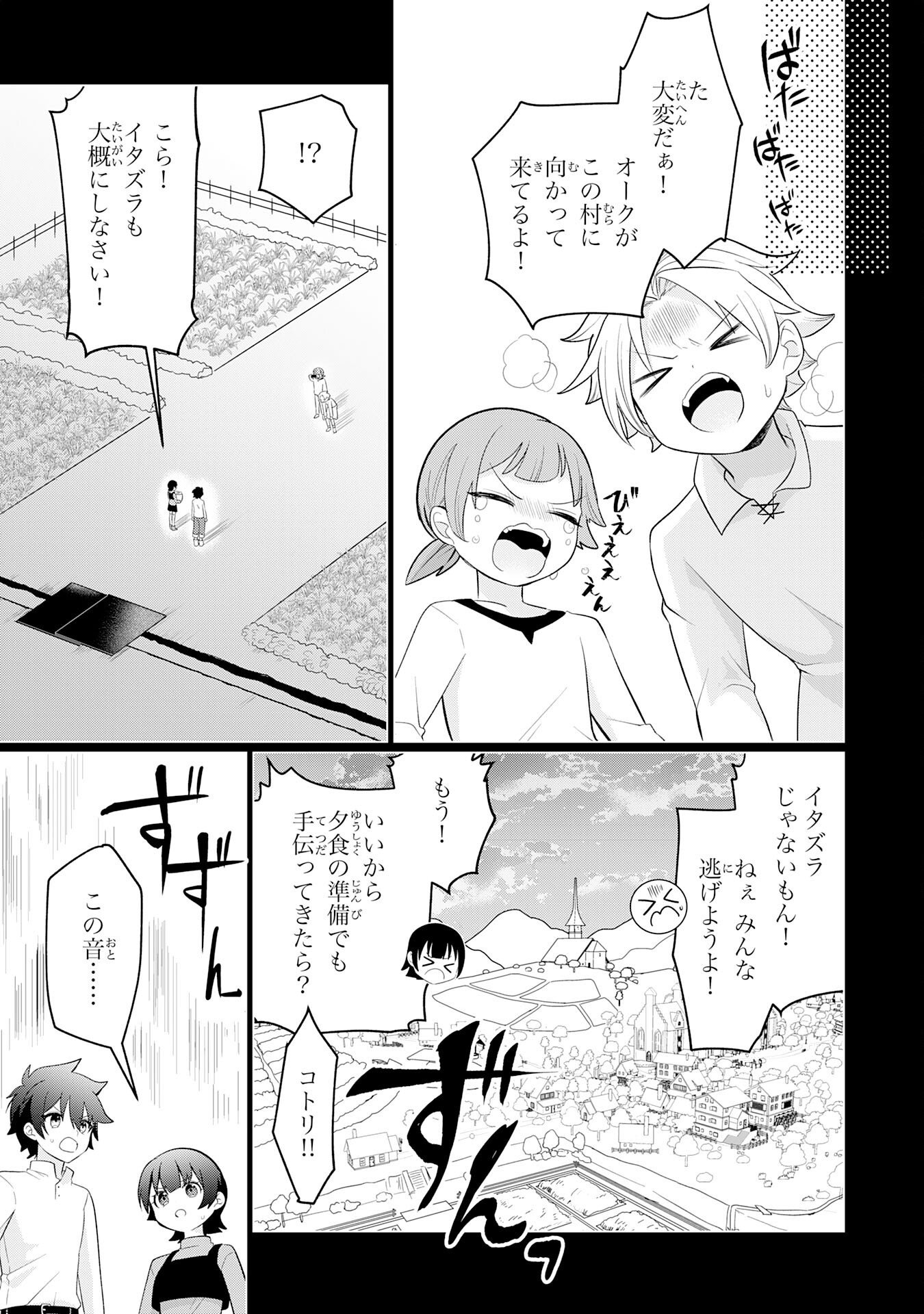 Q. GOUMAN DE HIDOU NA AKUYAKU KIZOKU NI, SEIGI NO HERO NI AKOGARERU SHOUNEN GA TENSEI SHITARA? A. KUCHI WA WARUI GA HITO WO SUKUU DARK HERO GA TANJOU SURU Chapter 8 page 27 - nihonkuni.com