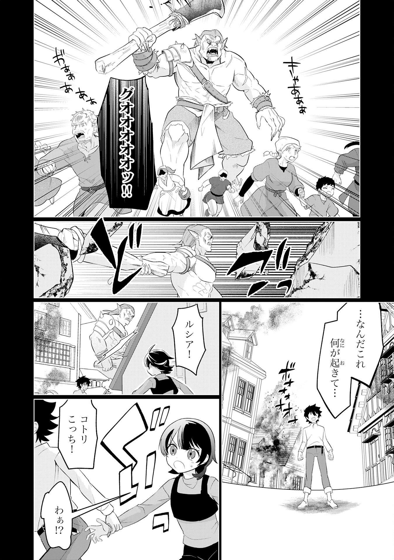 Q. GOUMAN DE HIDOU NA AKUYAKU KIZOKU NI, SEIGI NO HERO NI AKOGARERU SHOUNEN GA TENSEI SHITARA? A. KUCHI WA WARUI GA HITO WO SUKUU DARK HERO GA TANJOU SURU Chapter 8 page 28 - nihonkuni.com