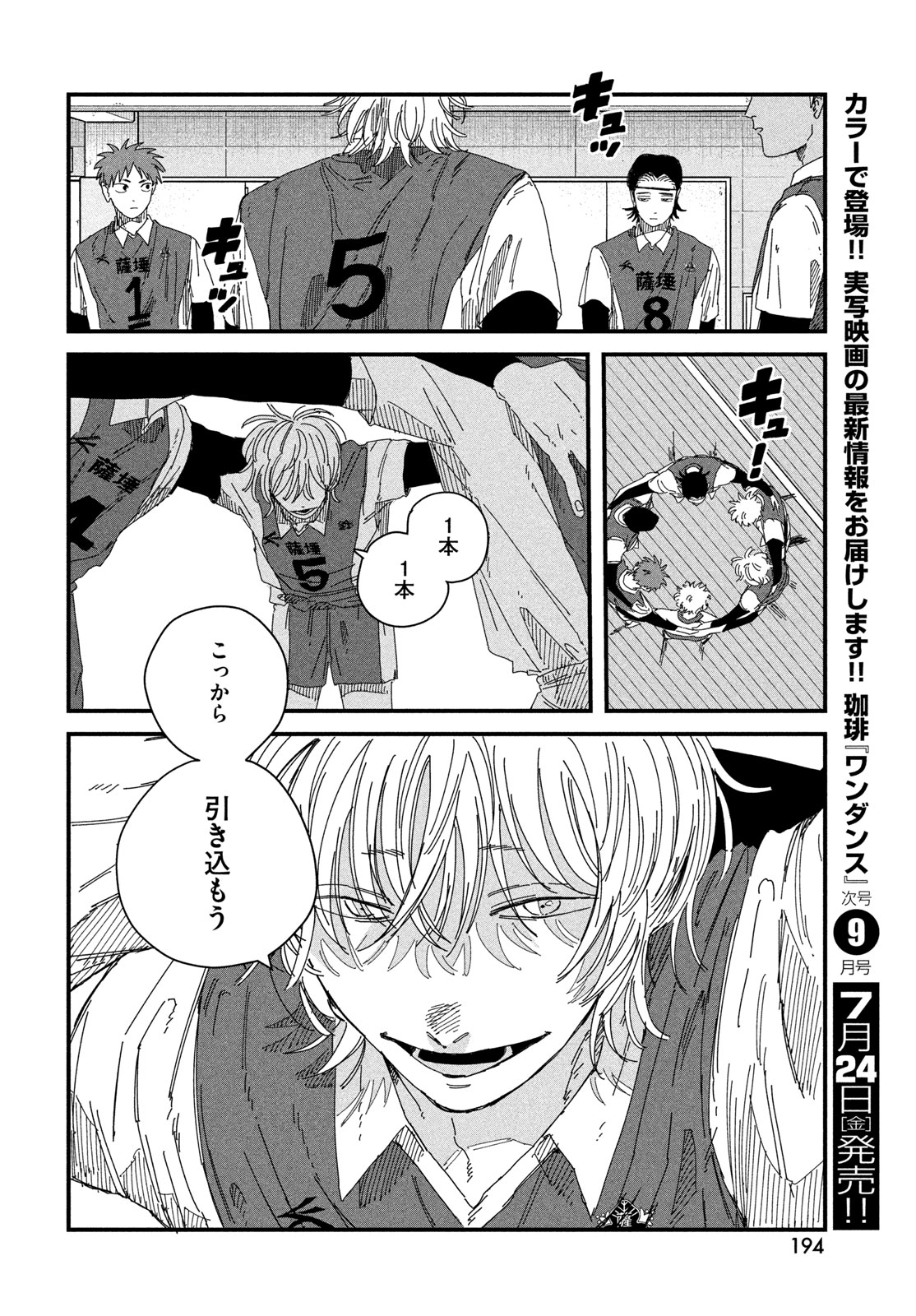 Read DIG IT Chapter 13 [High Quality / Full] - Page 28 - nicomanga.com