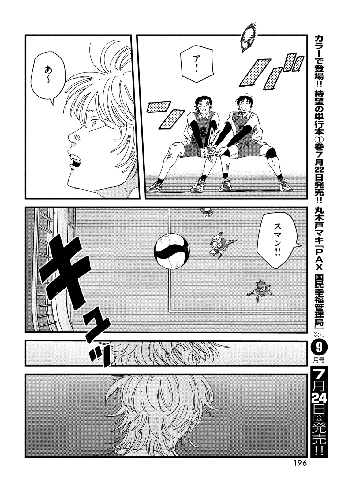 Read DIG IT Chapter 13 [High Quality / Full] - Page 30 - nicomanga.com