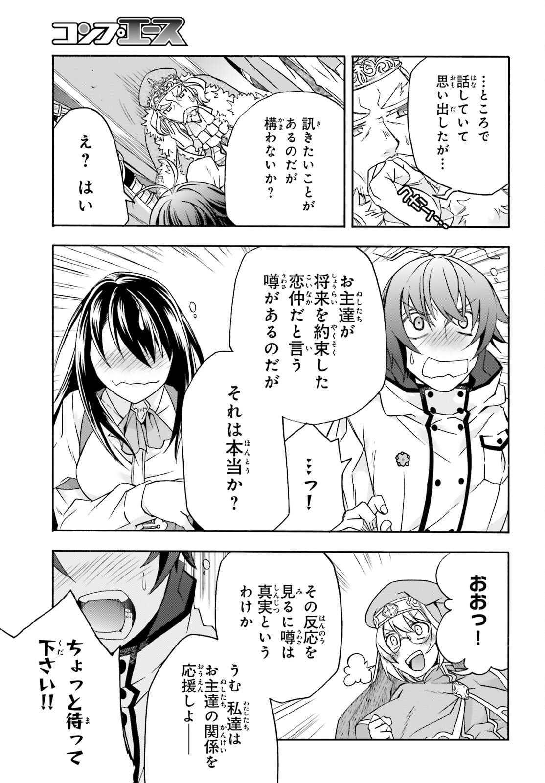 The Wrong Way to Use Healing Magic Chapter 90 page 33 - nihonkuni.com