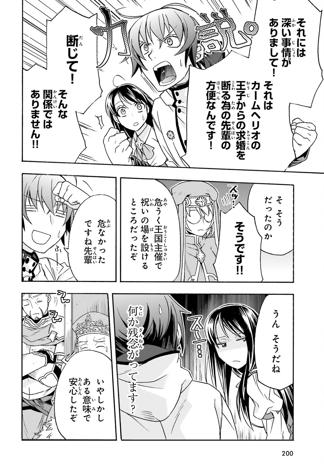 The Wrong Way to Use Healing Magic Chapter 90 page 34 - nihonkuni.com