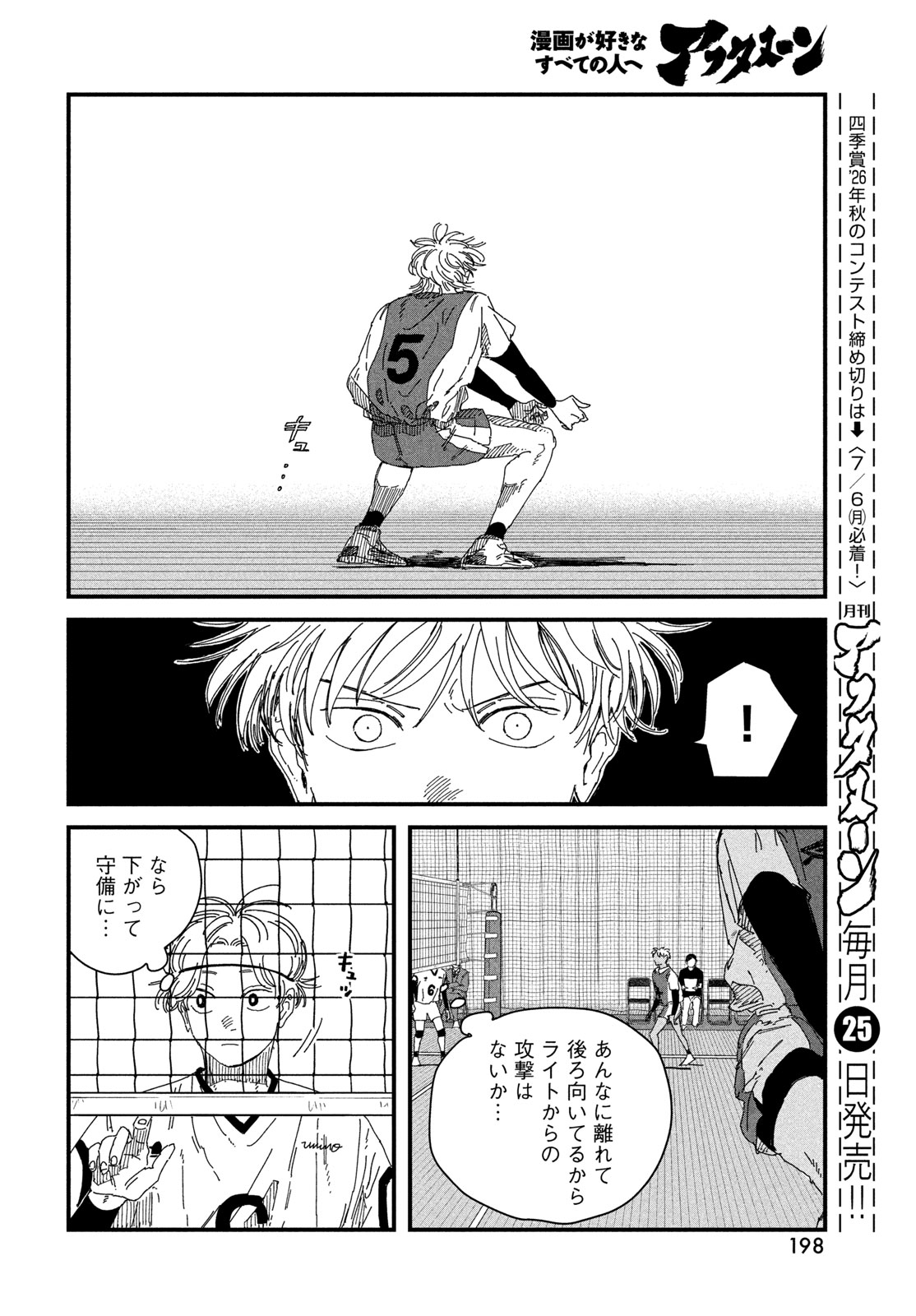 Read DIG IT Chapter 13 [High Quality / Full] - Page 32 - nicomanga.com