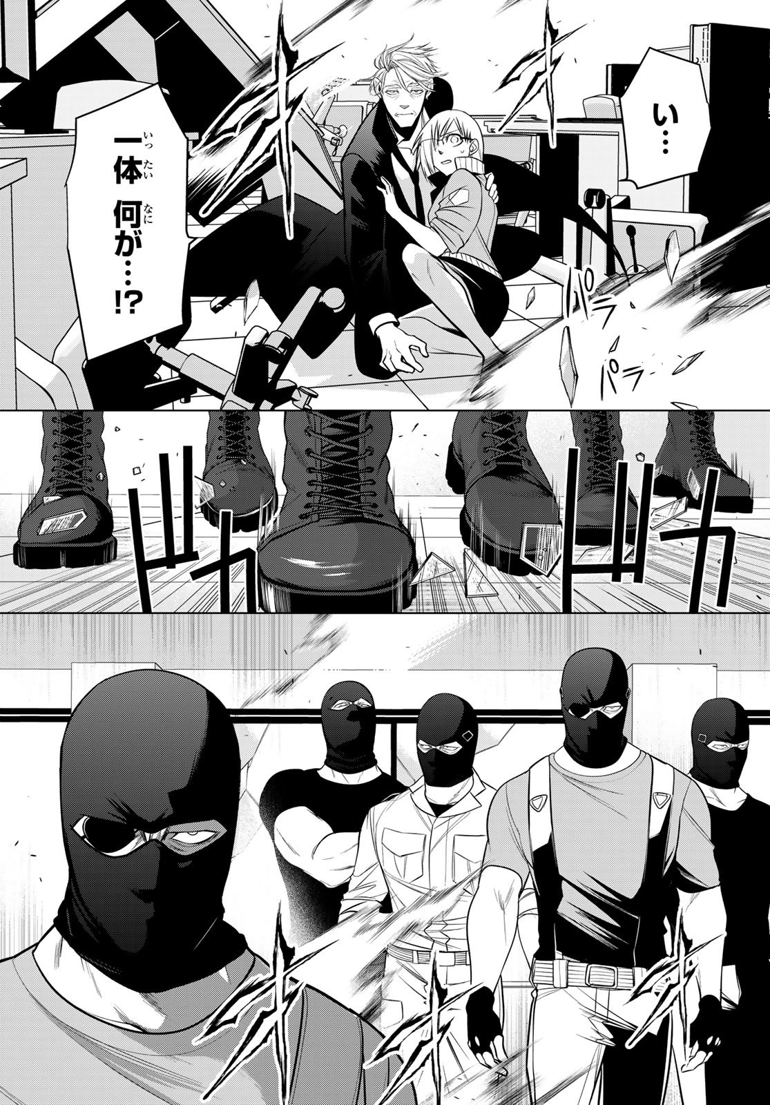 SENMETSU TOKKU - KAIJUU KANREN HANZAIROKU Chapter 7 page 7 - nihonkuni.com