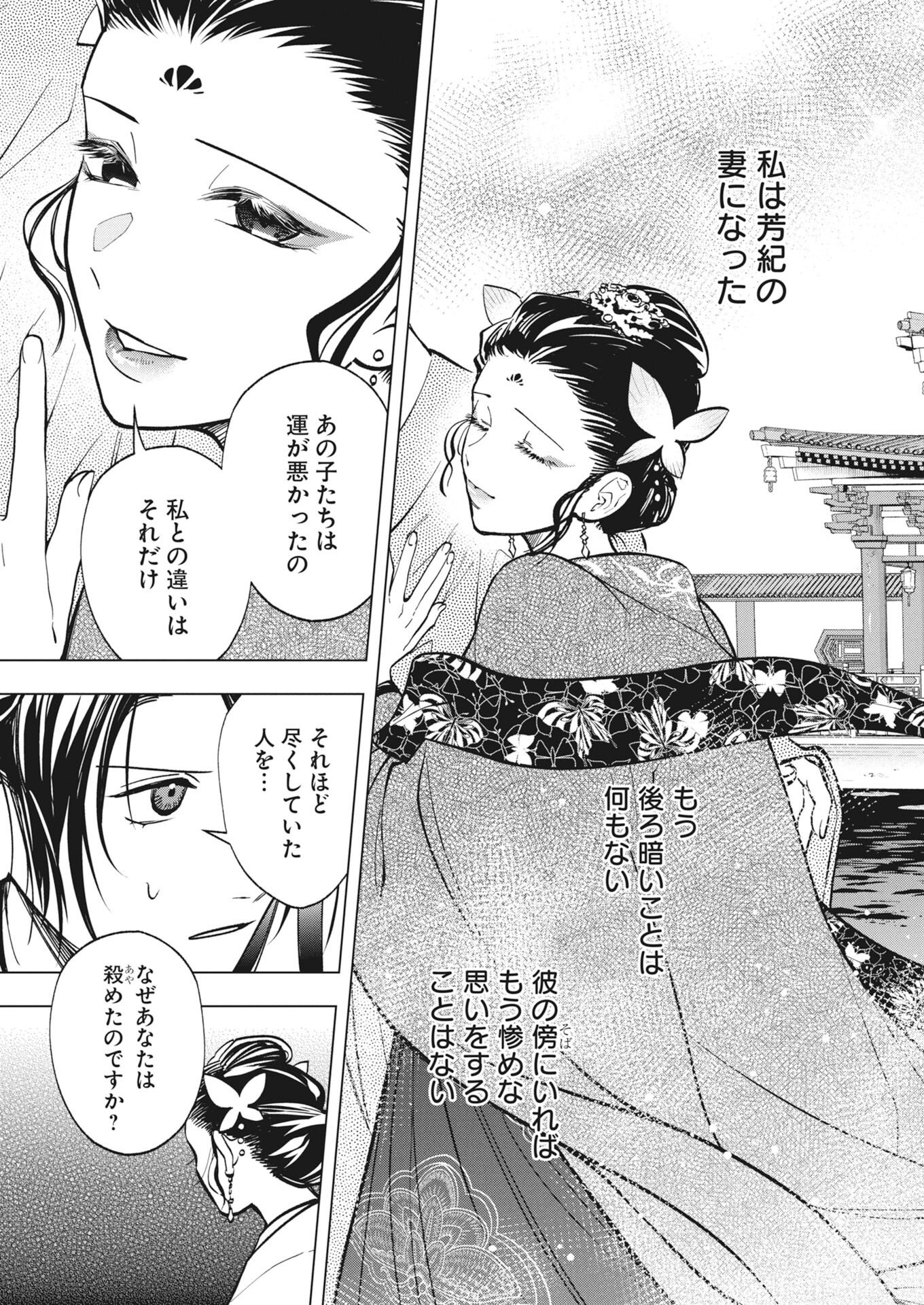 FUYO JO NO KENSHI KAN Chapter 6 page 15 - nihonkuni.com