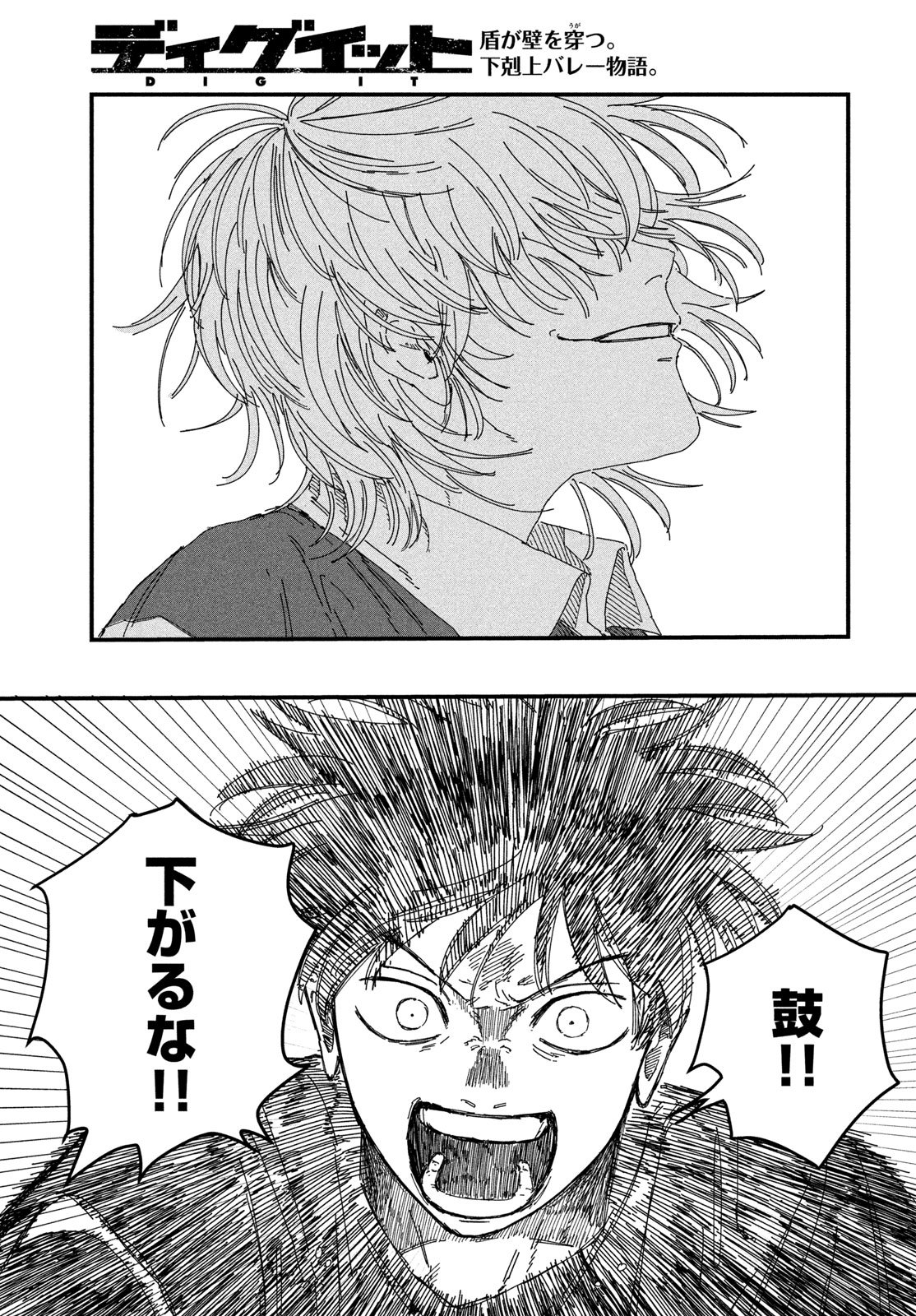 Read DIG IT Chapter 13 [High Quality / Full] - Page 33 - nicomanga.com