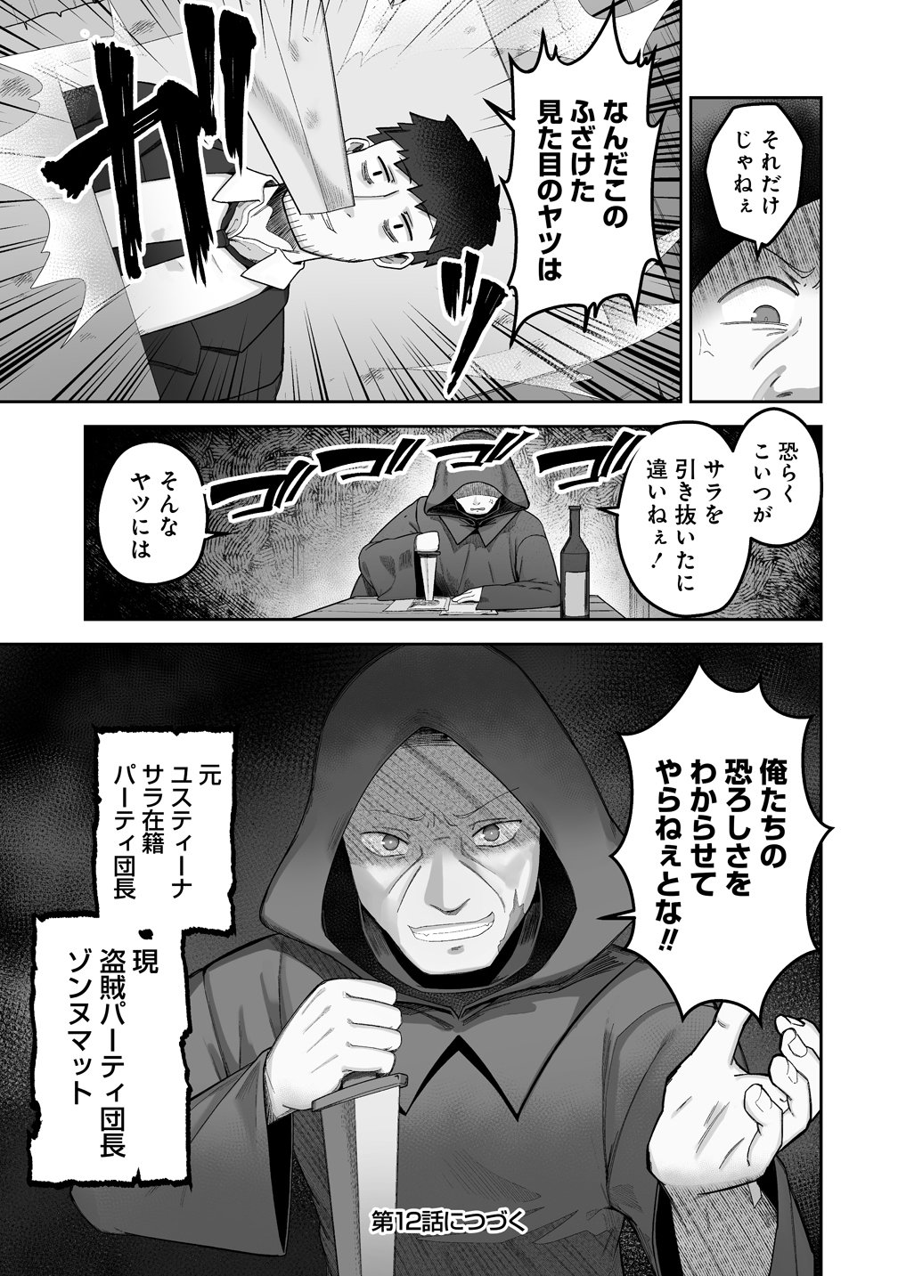 ISEKAI SAUNA DE TOTONOI SLOW LIFE MUCHI NA ONNA BOUKENSHA TO LOVELOVE KONYOKU SHICHAU Chapter 11 page 19 - nihonkuni.com