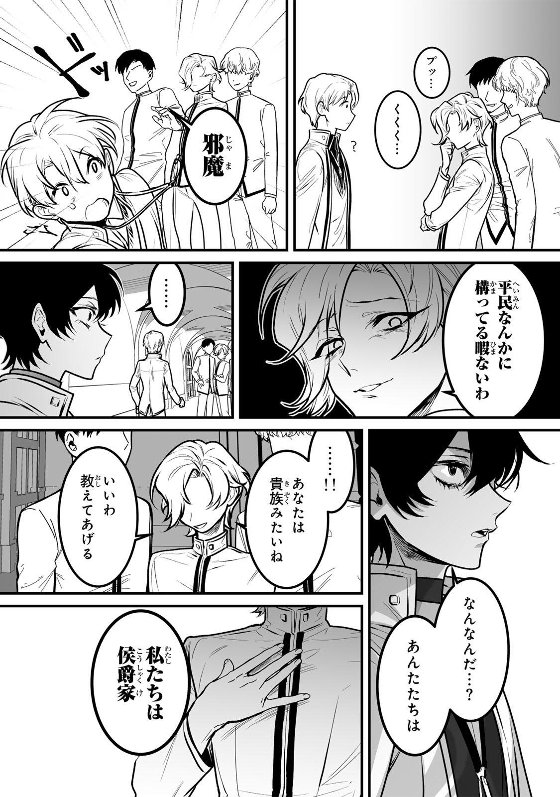 YAMI KAKUSEI SHITE SHUJINKOU NI BOKOSARERU KAMASEINU NI HYOUI SHITA GA GENSAKU TO CHIGAITSUGITE TOMADOITTE RU Chapter 5 page 19 - nihonkuni.com