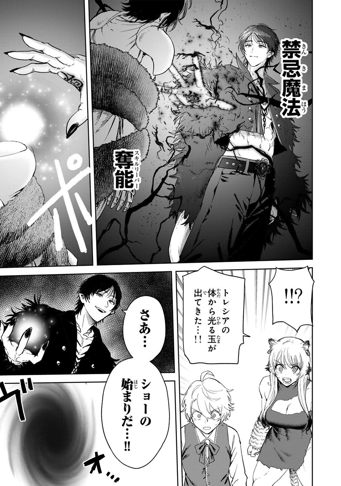 ISEKAI GOURMET DE NARIAGARI MUSO - RAW Chapter 43 page 19 - nihonkuni.com