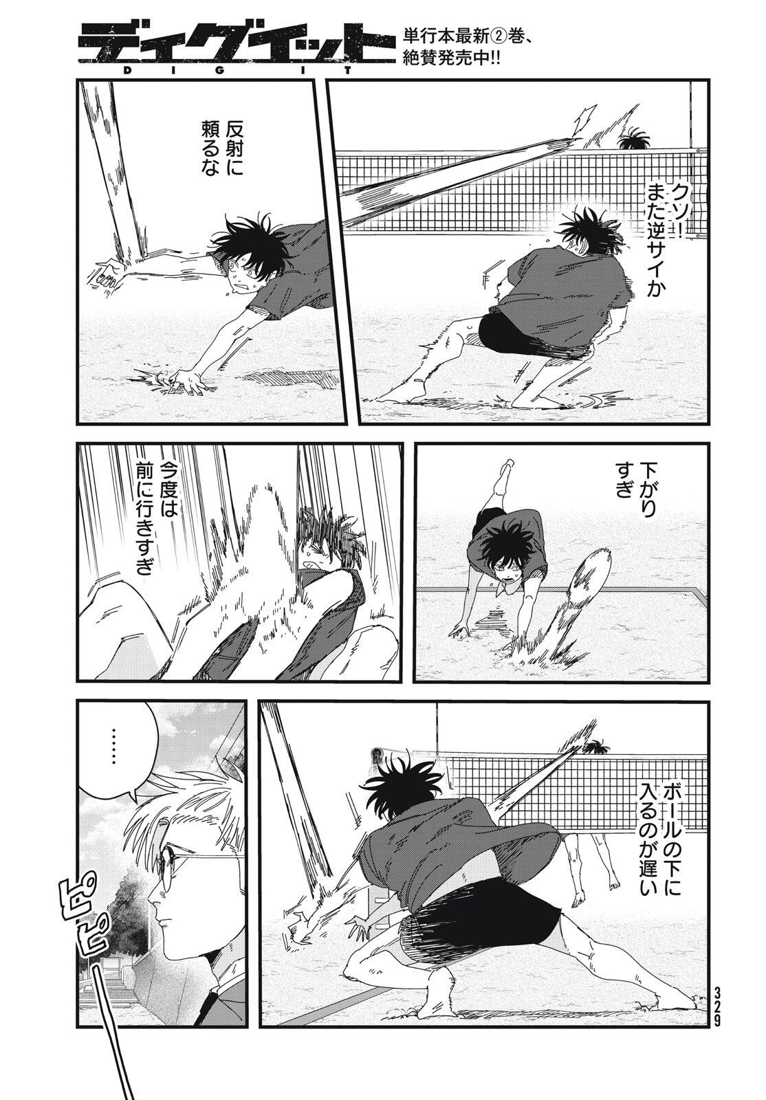 Read DIG IT Chapter 10.1 [High Quality / Full] - Page 19 - dark.nicomanga.com