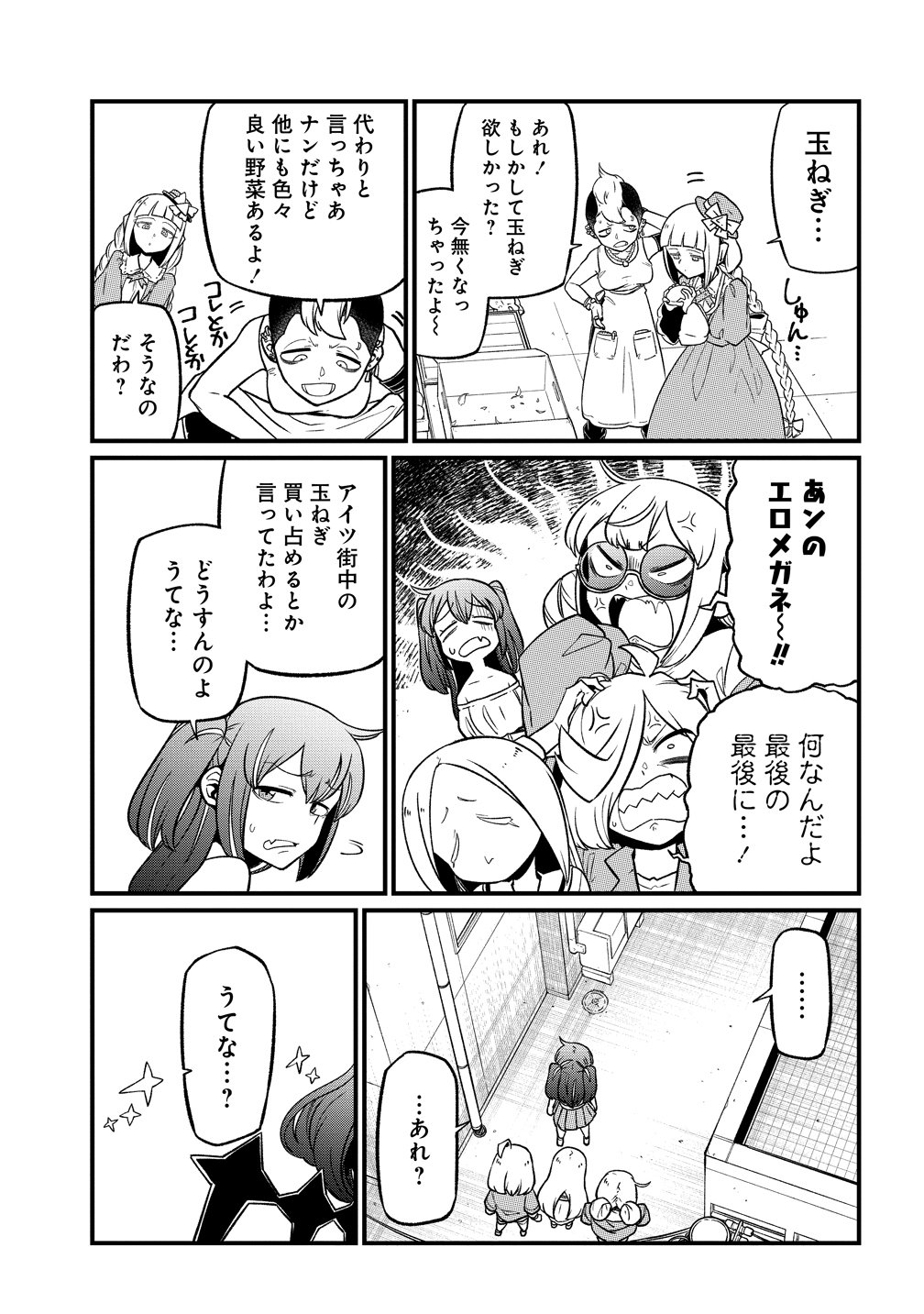 MAHOU SHOUJO NI AKOGARETE - RAW Chapter 63 page 19 - nihonkuni.com