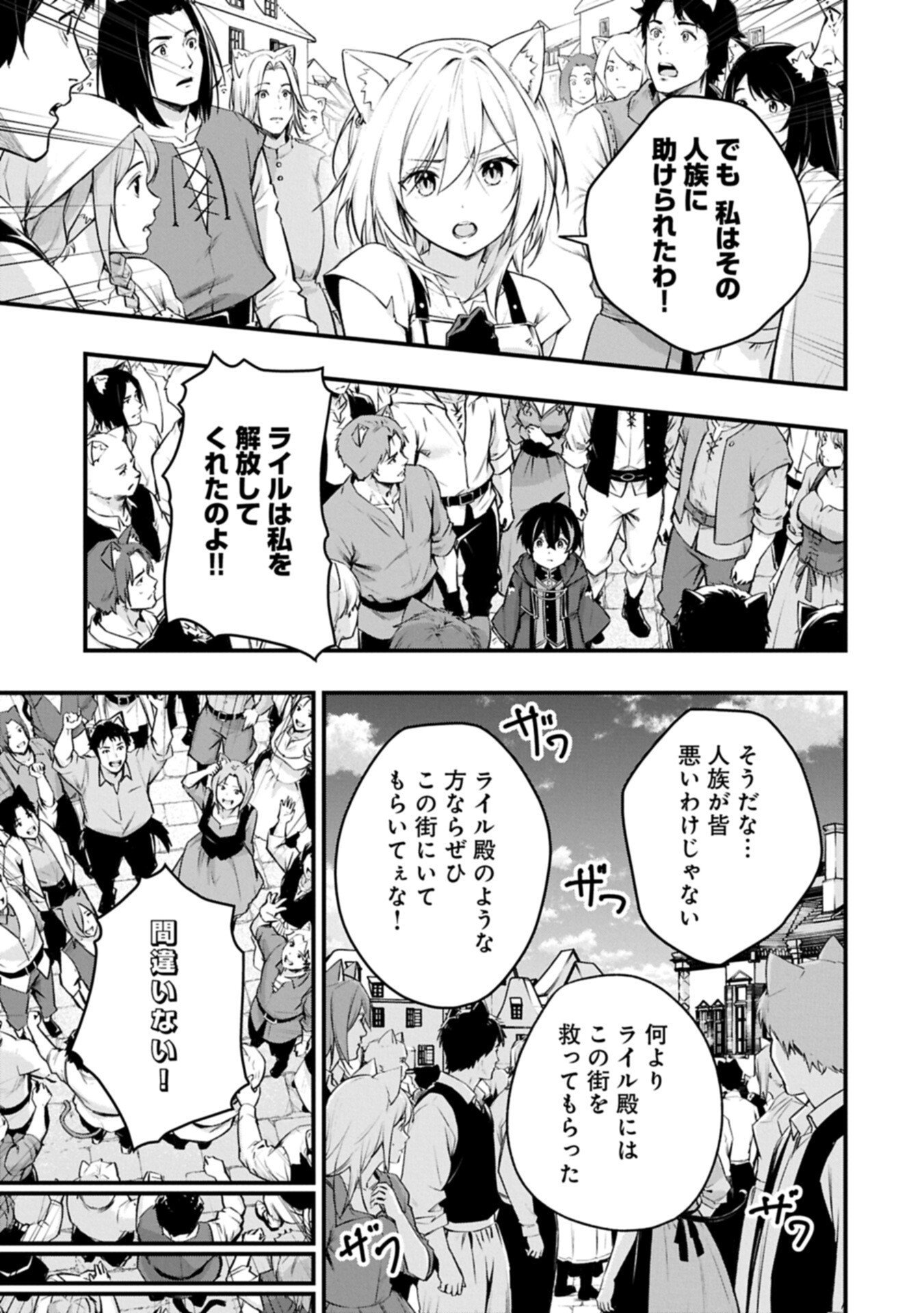 TSUKAENAI TO OIDASARETA SEIKATSU MAHOUTSUKAI, MUGEN NO MARYOKU DE SEIKATSU MUSOU ~KARYOKU YAKU? IIE, SUPPORT YAKU DESU~ Chapter 8.1 page 19 - nihonkuni.com