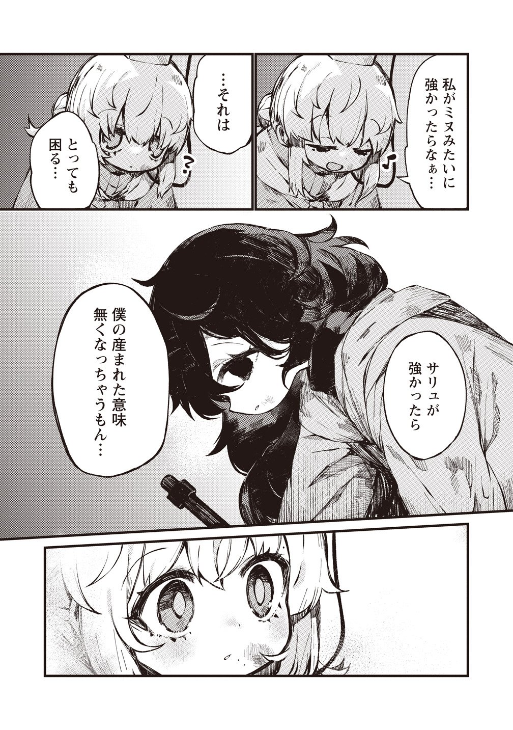 SAIHATE NO TOU, IYAHATE NO SHOUJO-TACHI Chapter 3 page 19 - nihonkuni.com