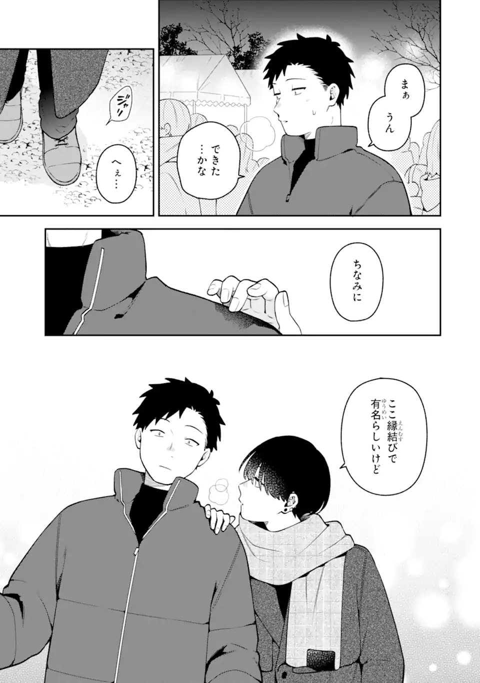 GOUKON NI ITTARA ONNA GA INAKATTA HANASHI Chap 65 - Pic 19