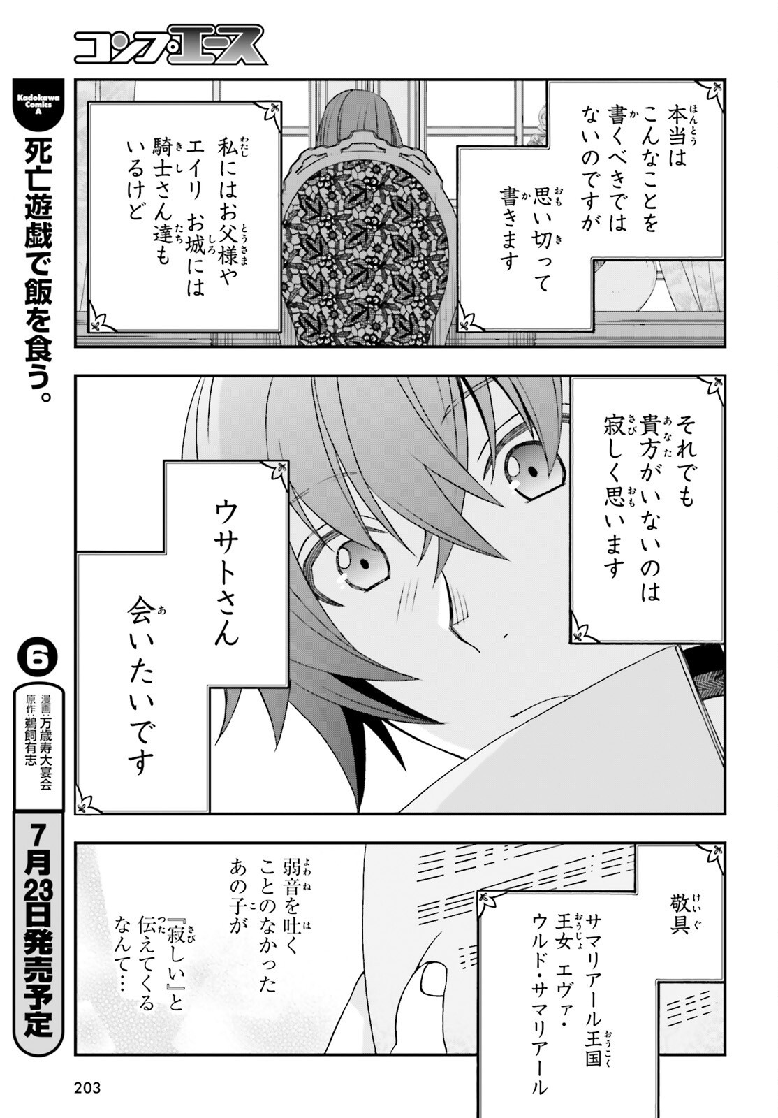 The Wrong Way to Use Healing Magic Chapter 90 page 37 - nihonkuni.com